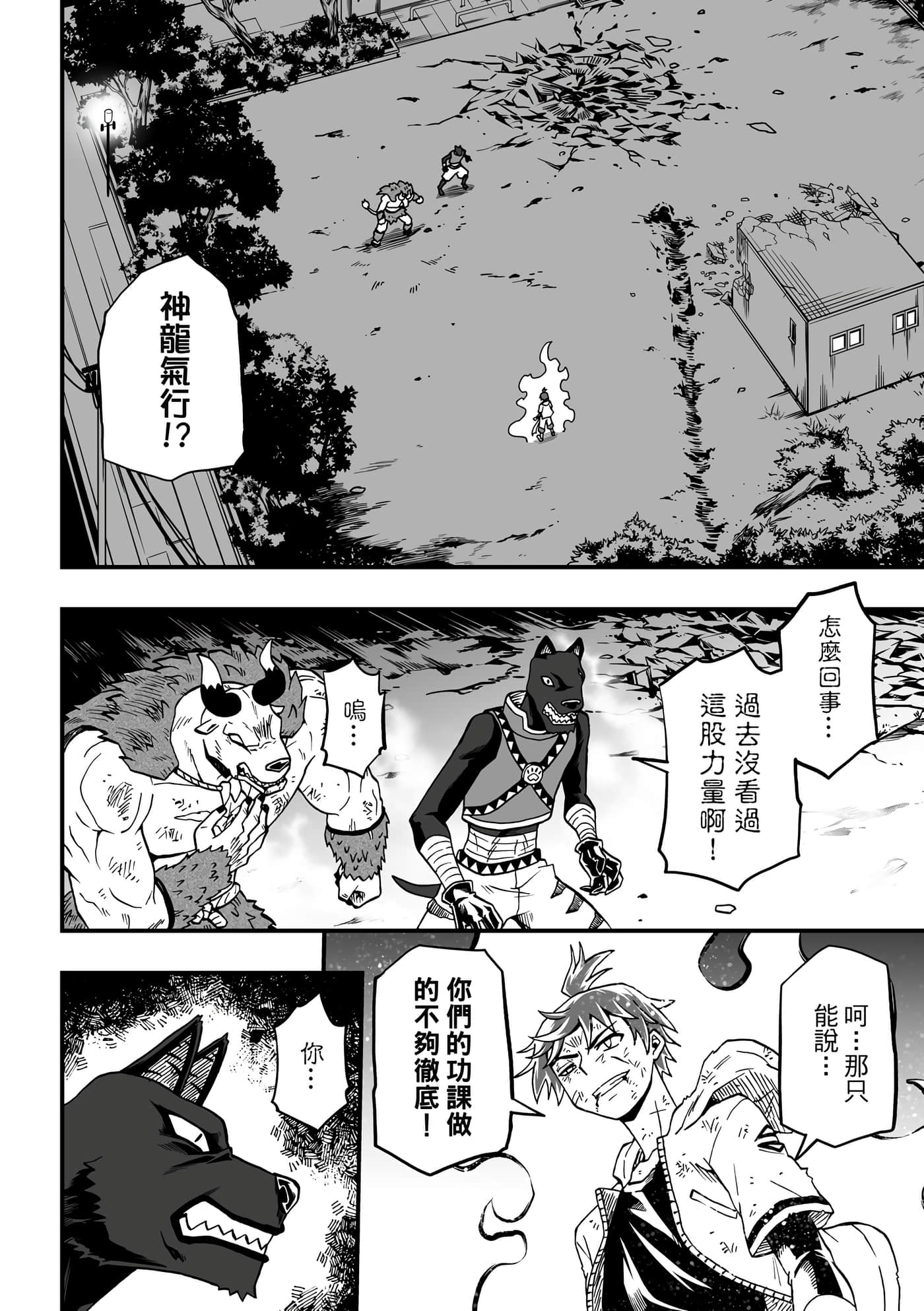 Page 98