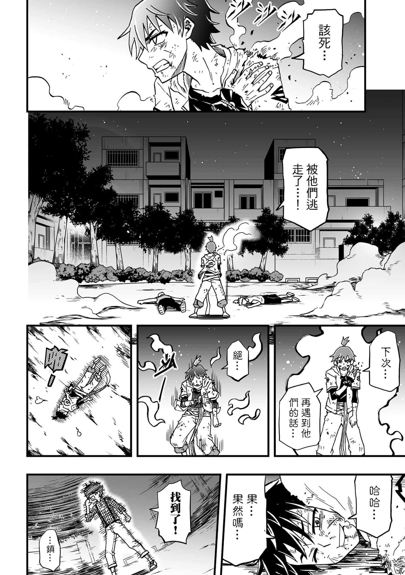 Page 106