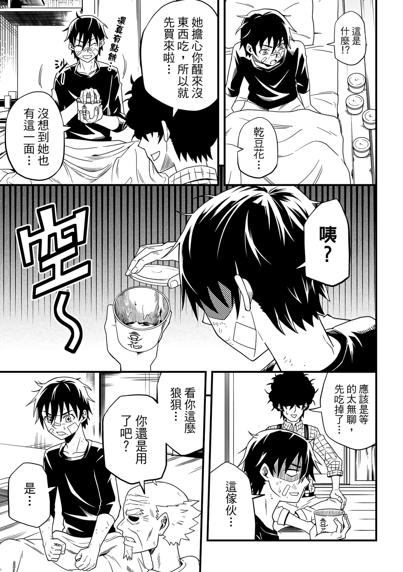 Page 111