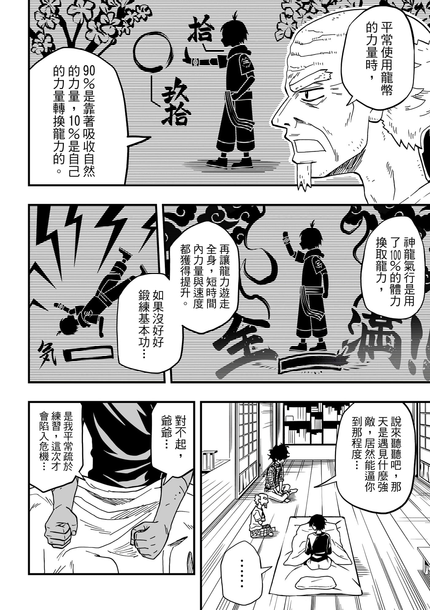 Page 112