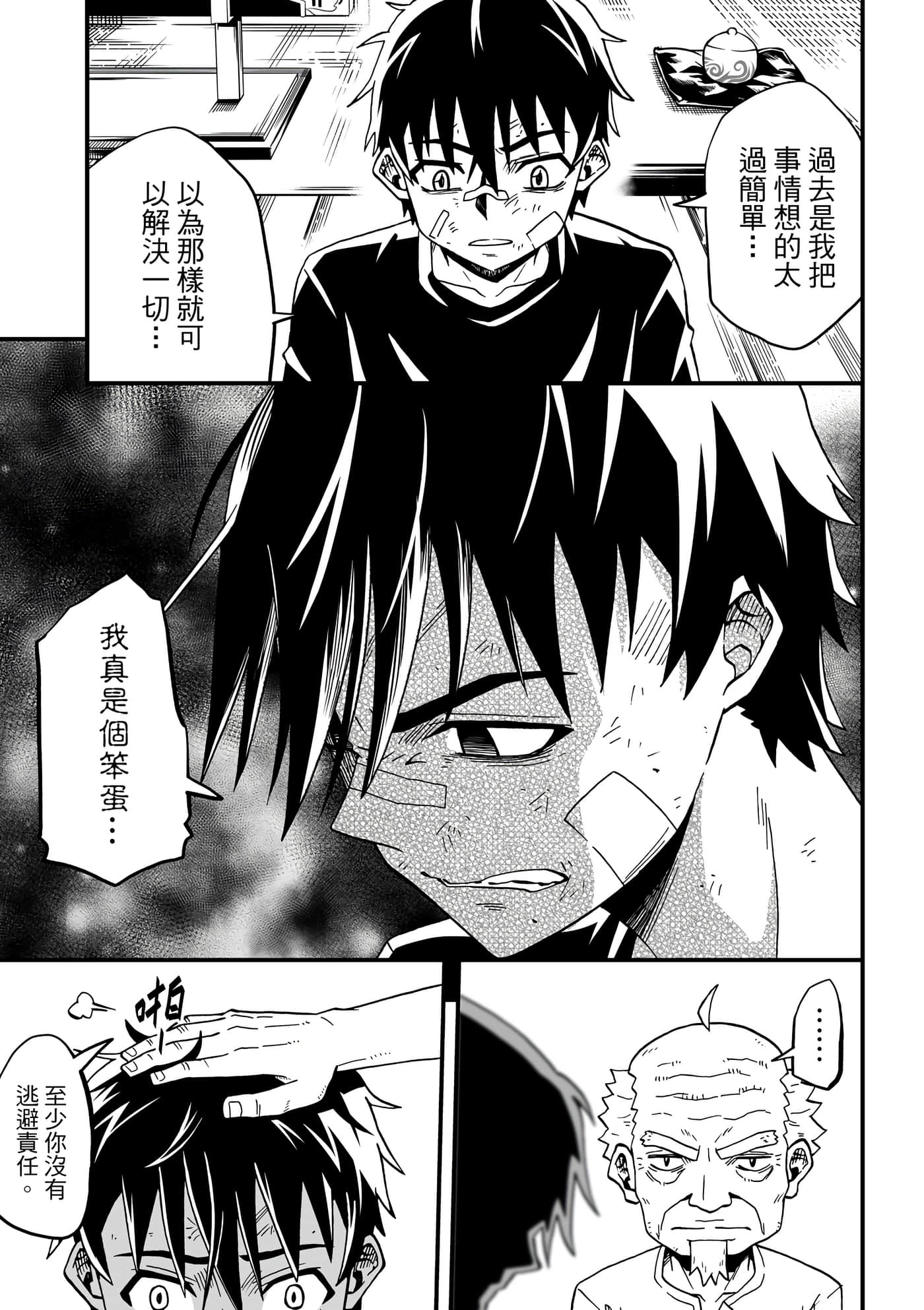 Page 113