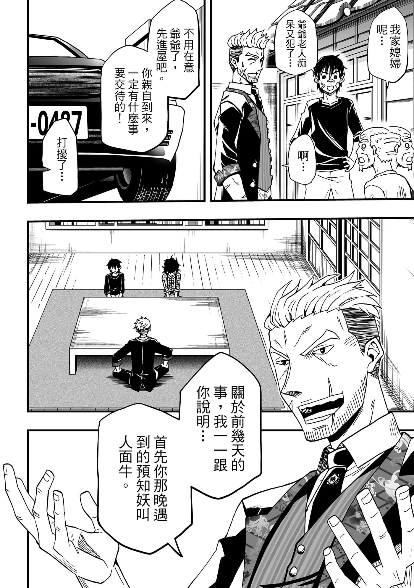 Page 118