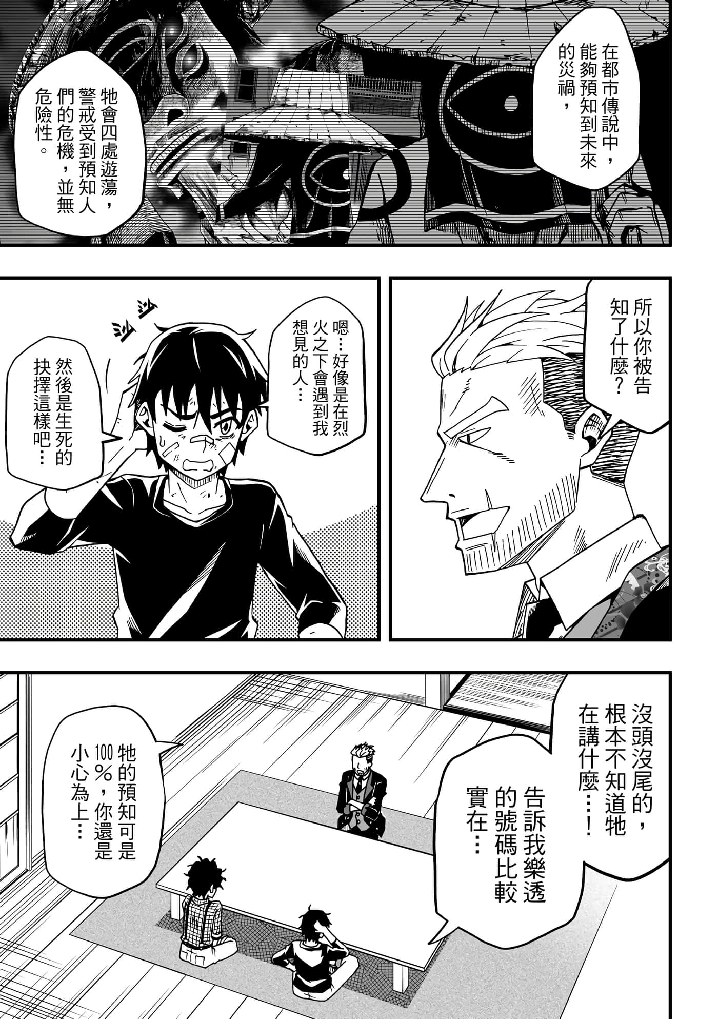 Page 119