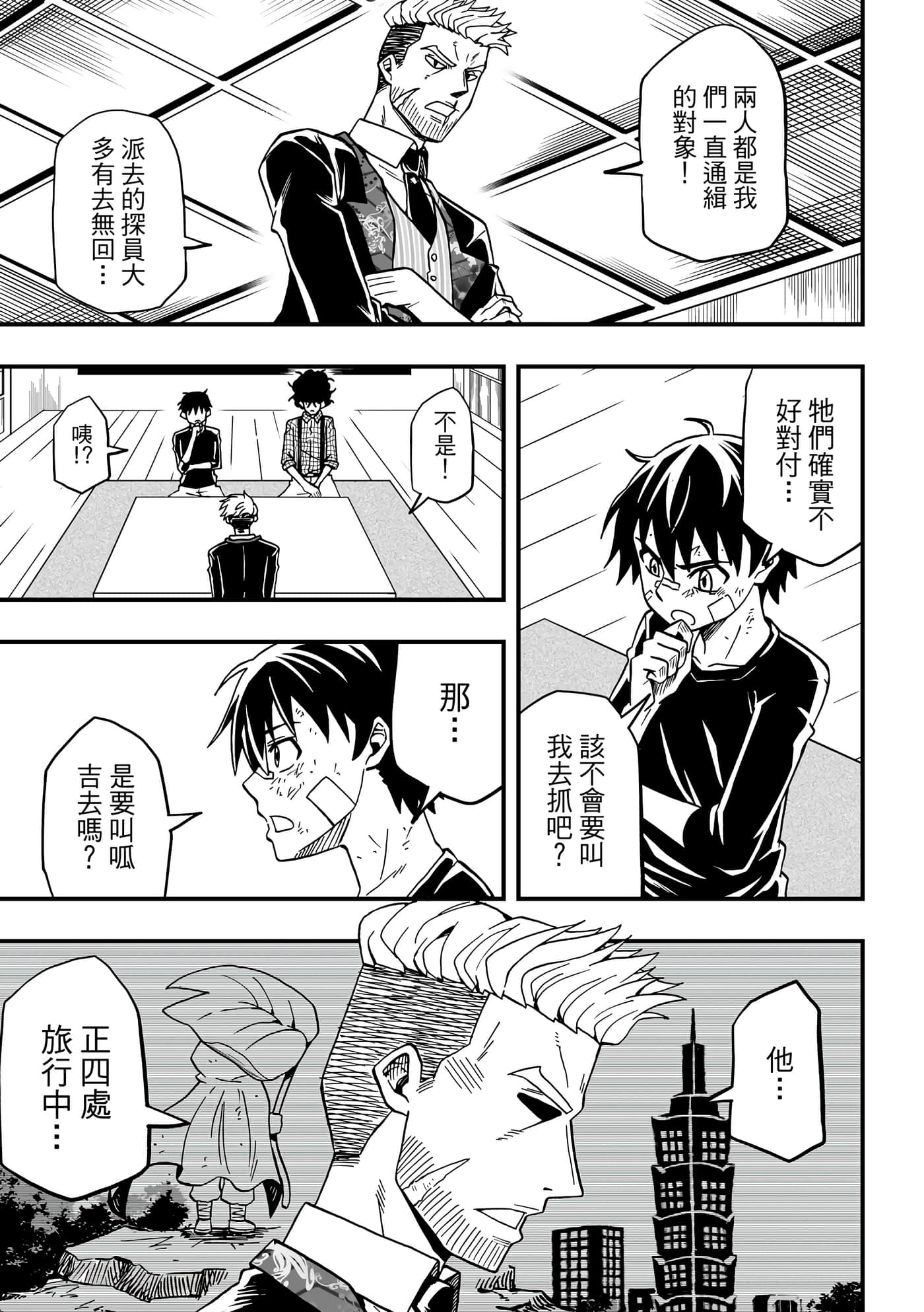 Page 121