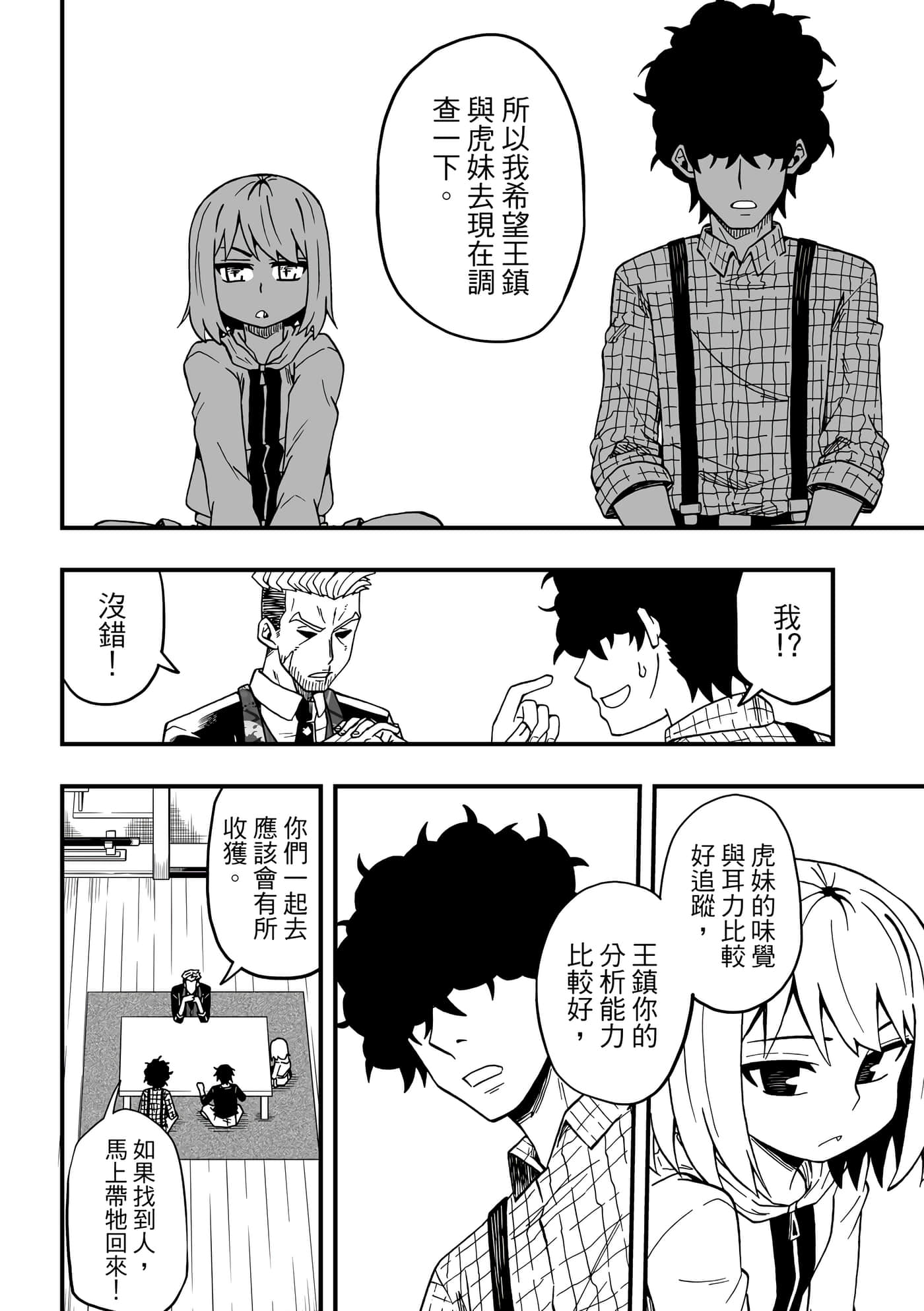Page 138