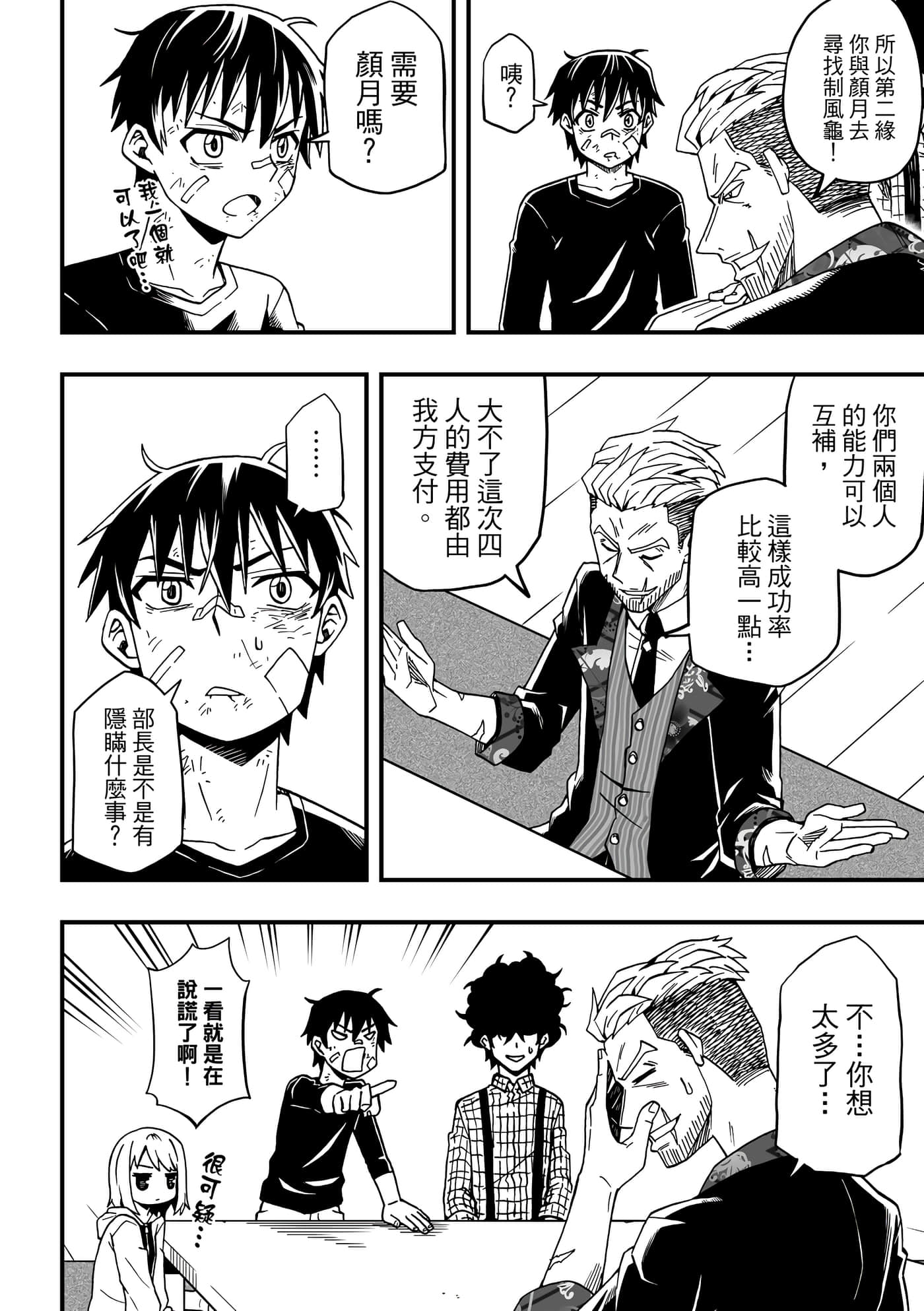 Page 142