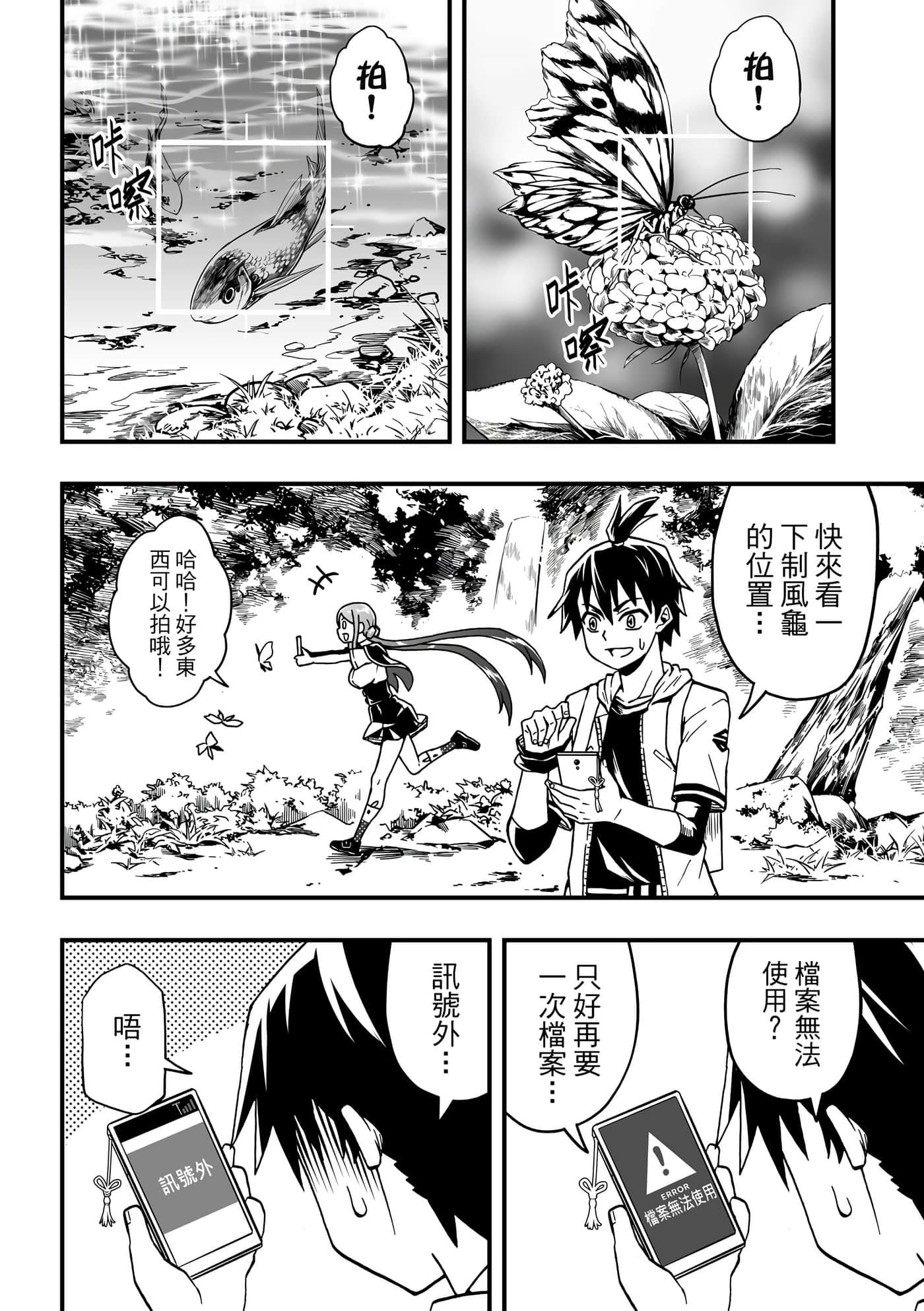 Page 146