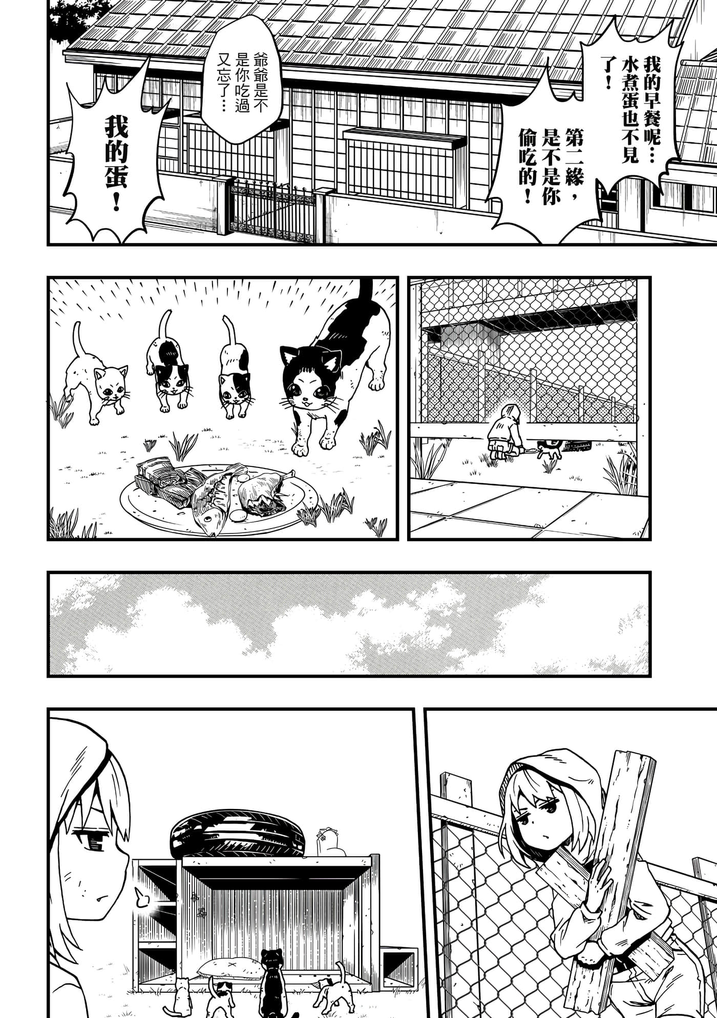 Page 166