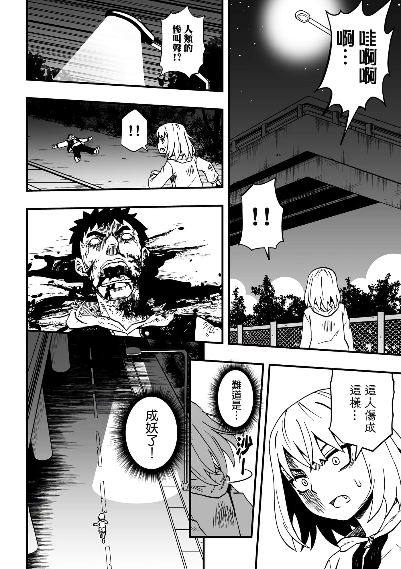 Page 170