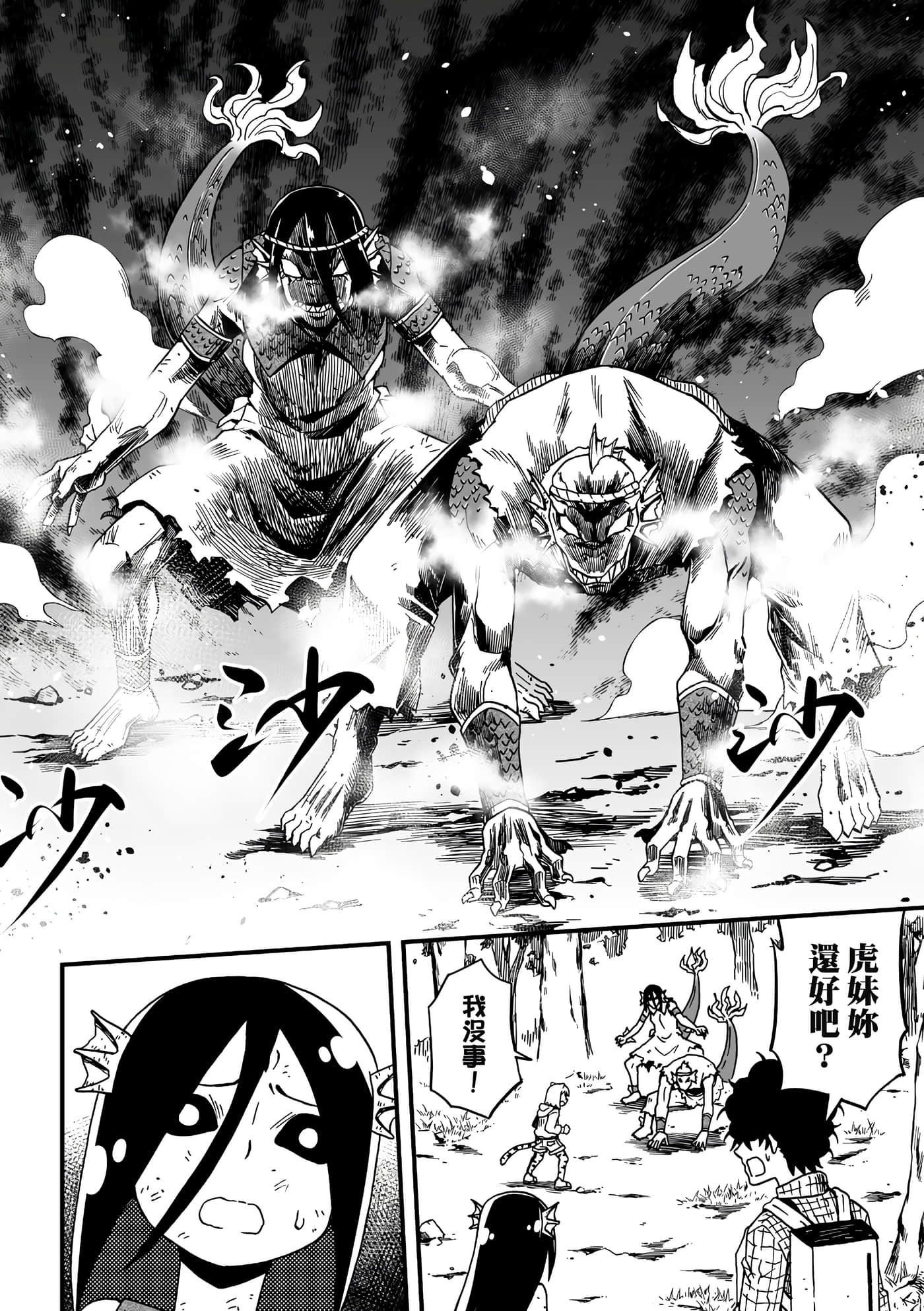 Page 74