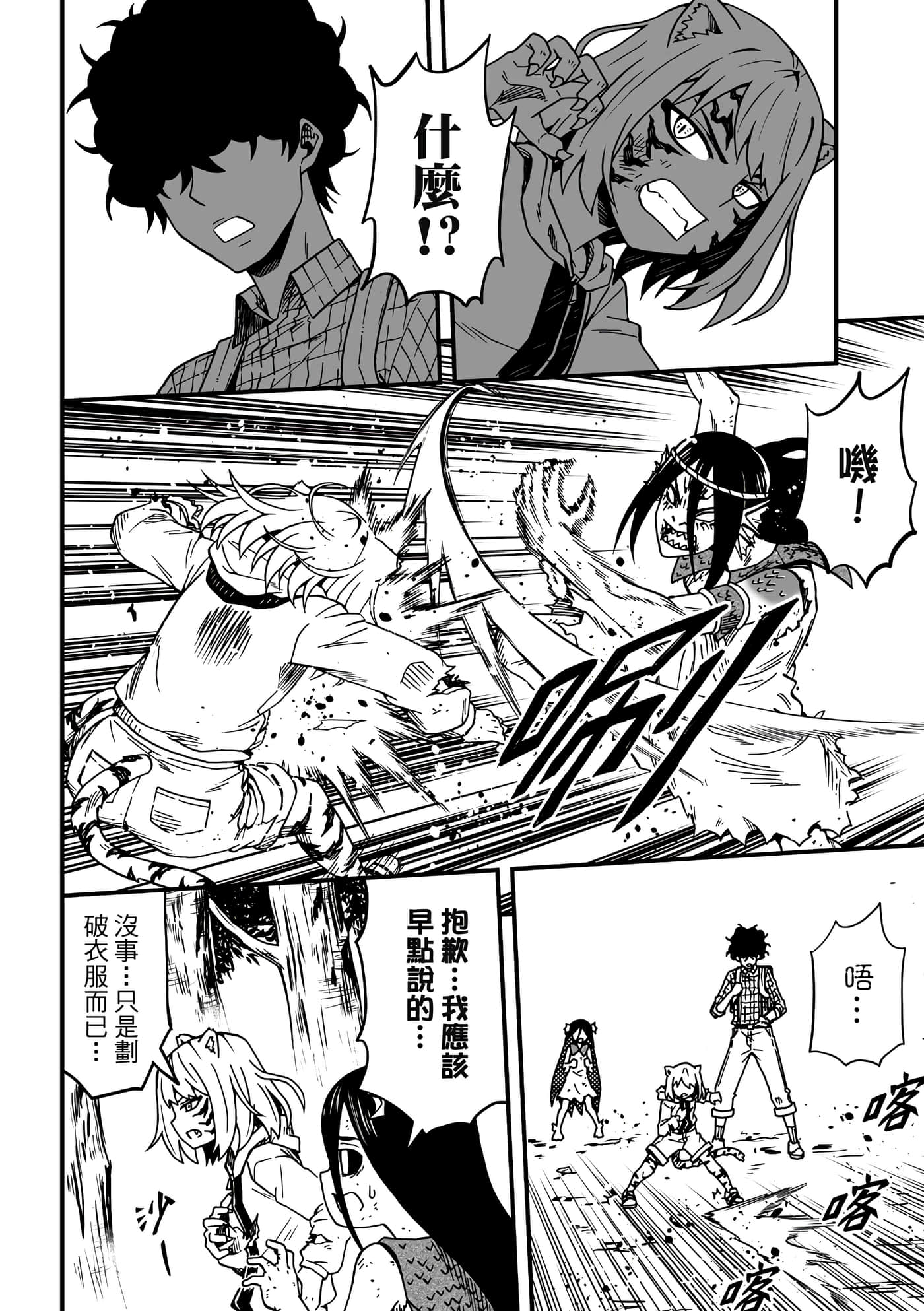 Page 78
