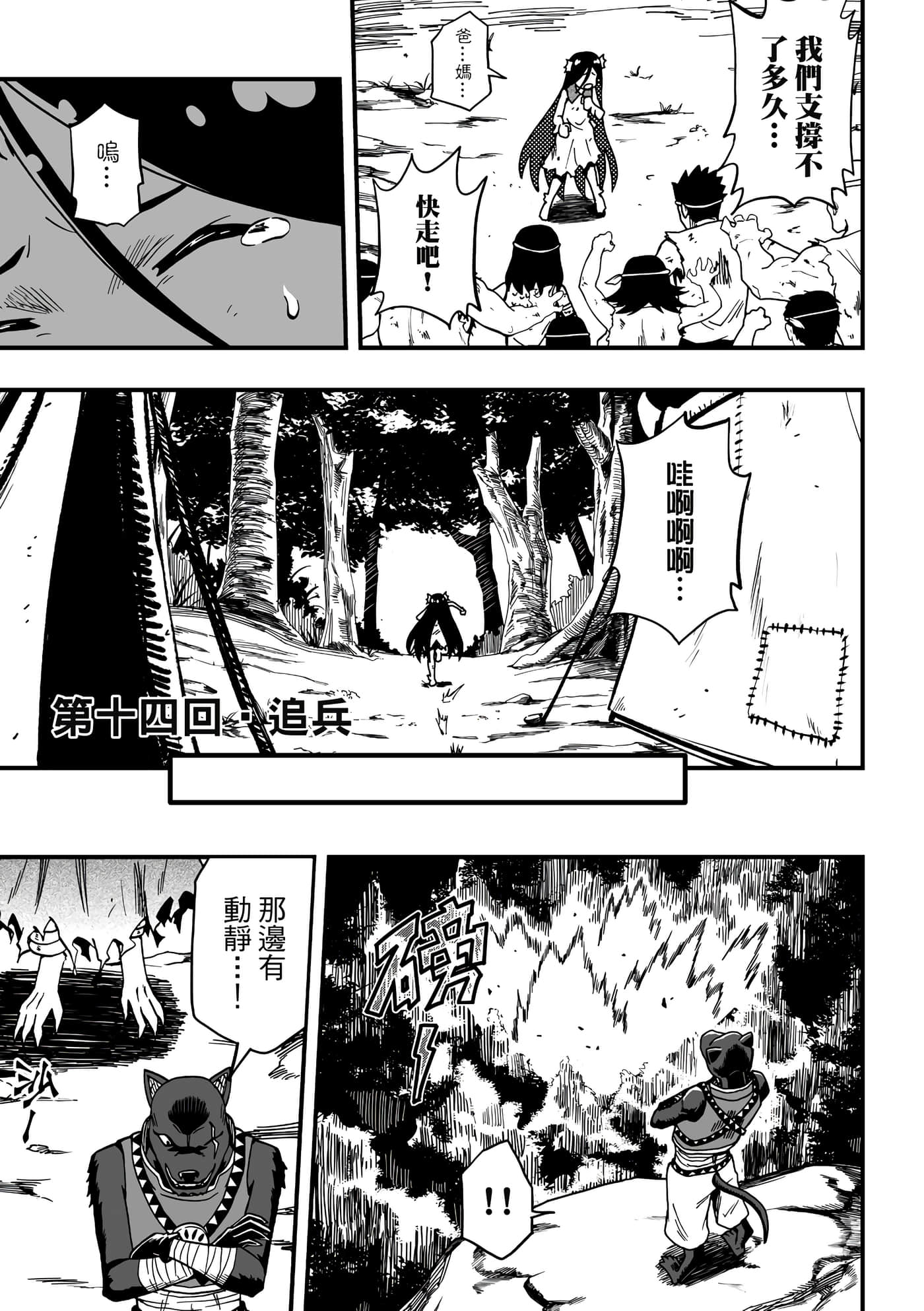 Page 87