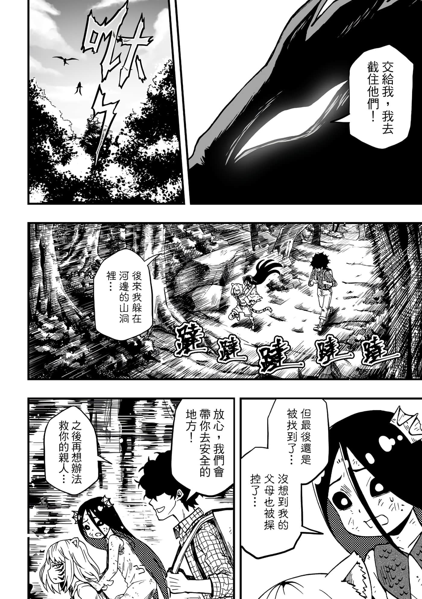 Page 88