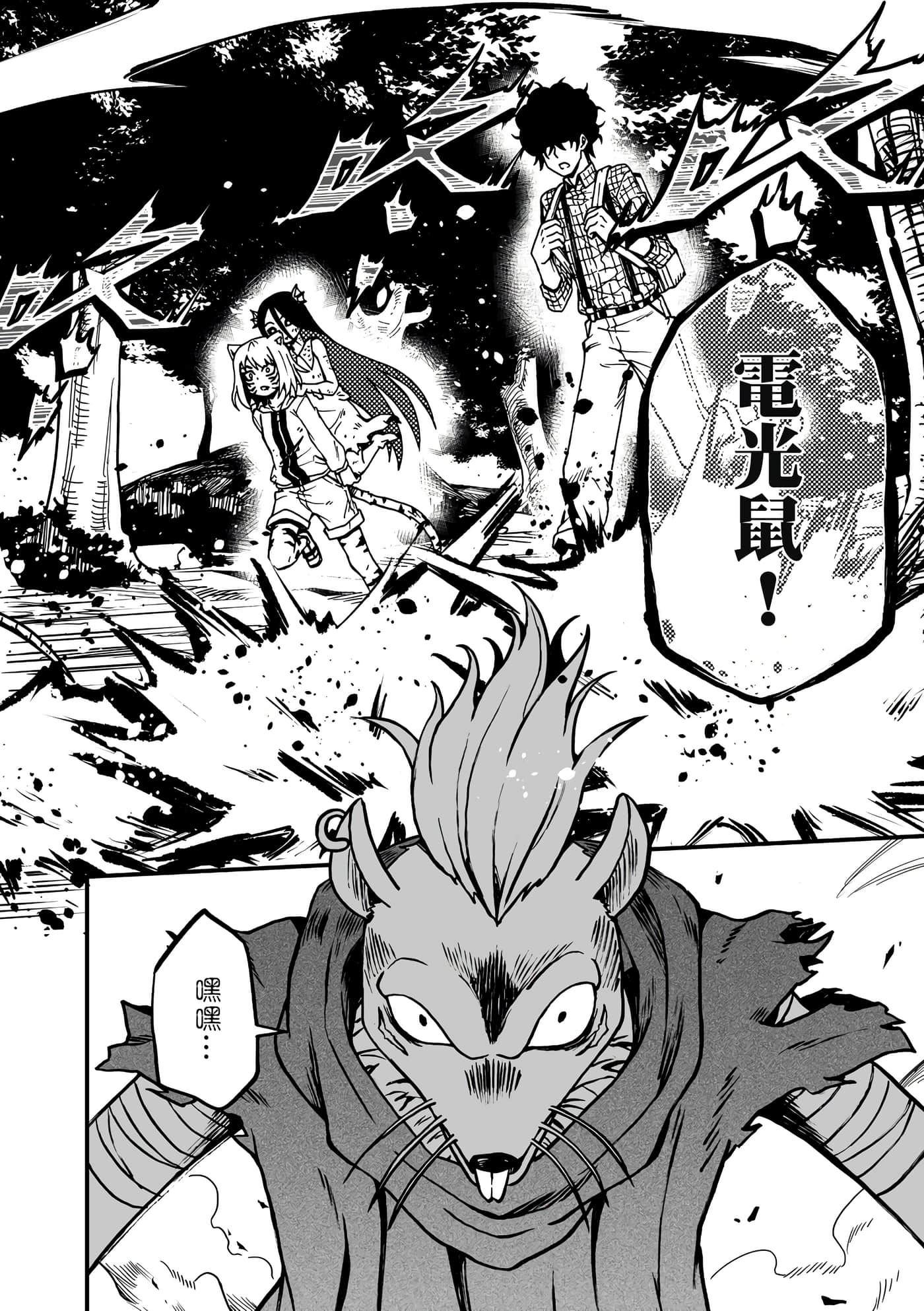Page 90