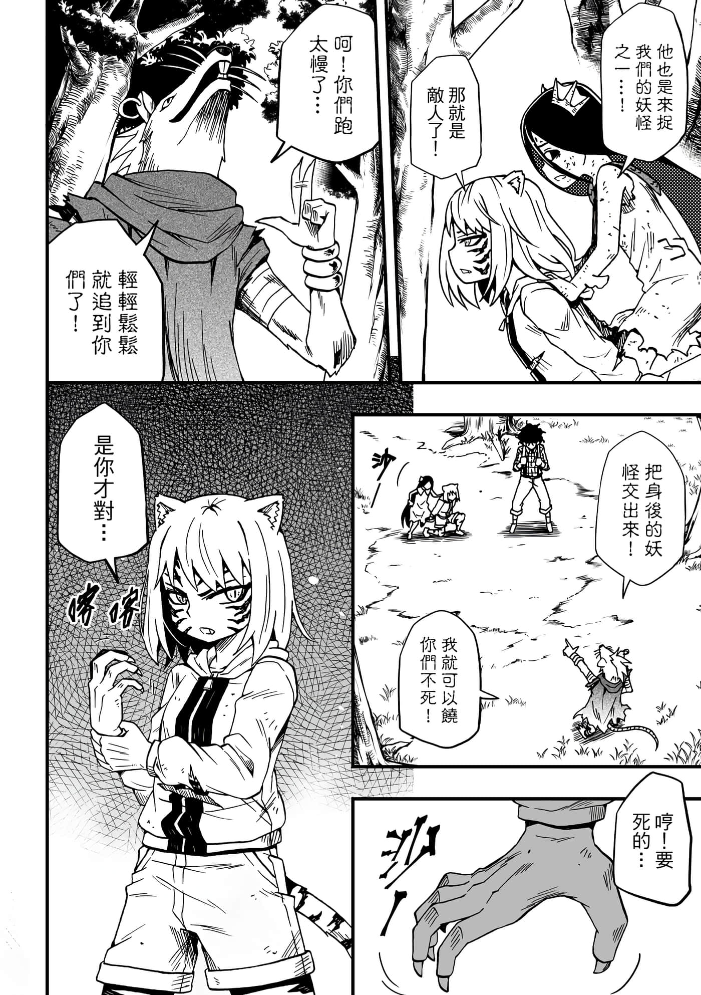 Page 92