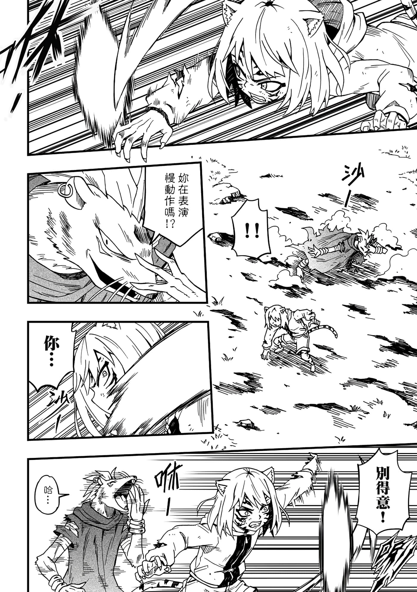 Page 94