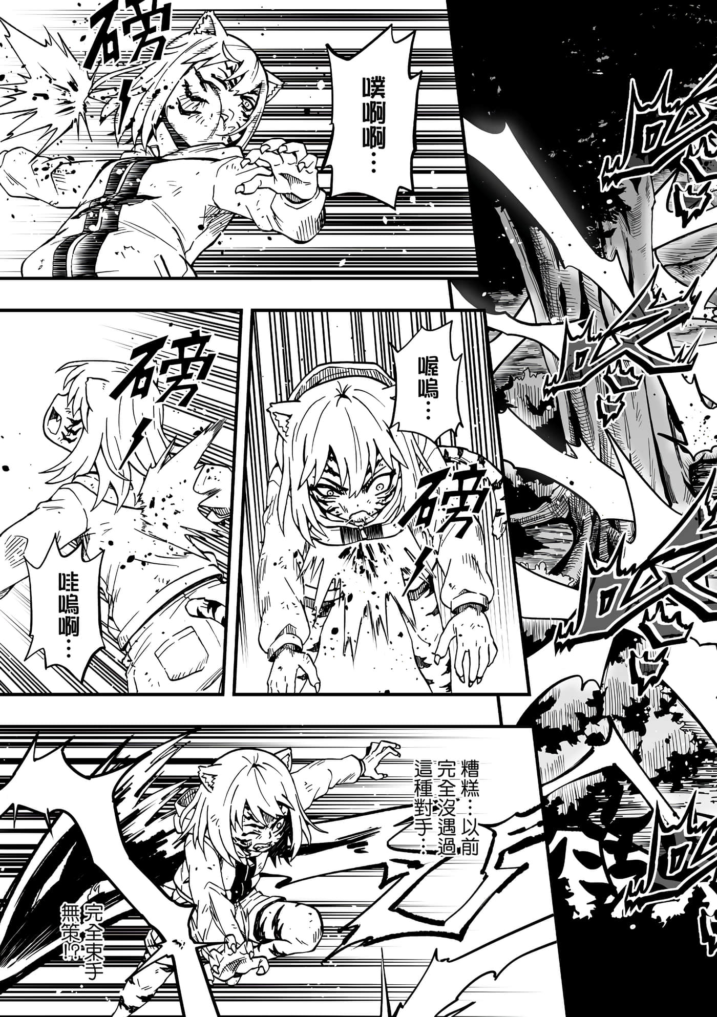 Page 101