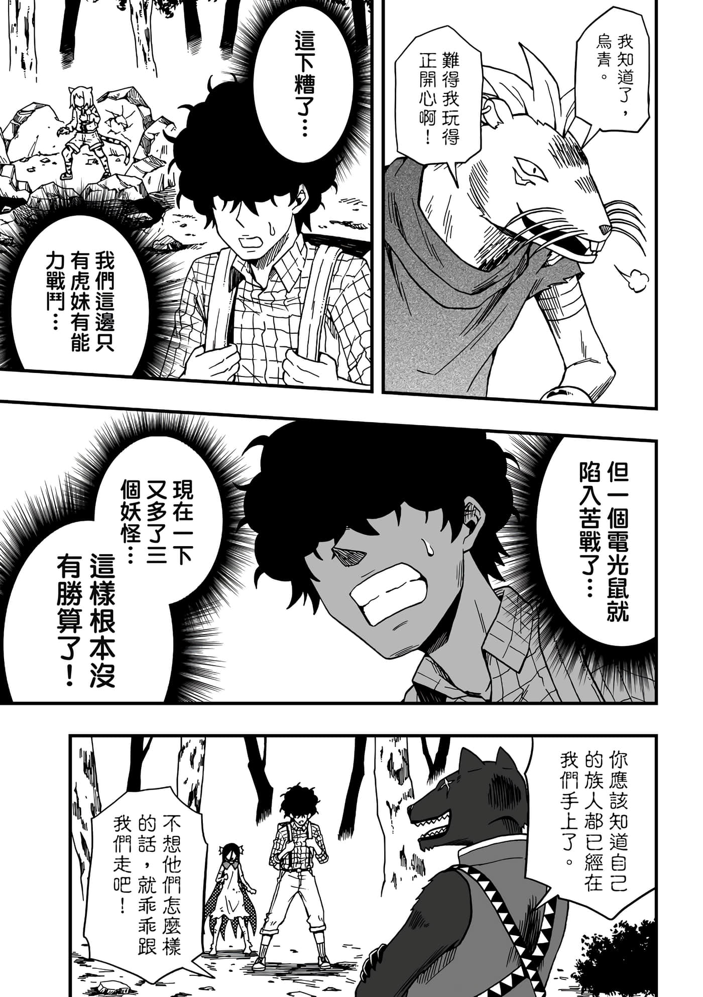 Page 111
