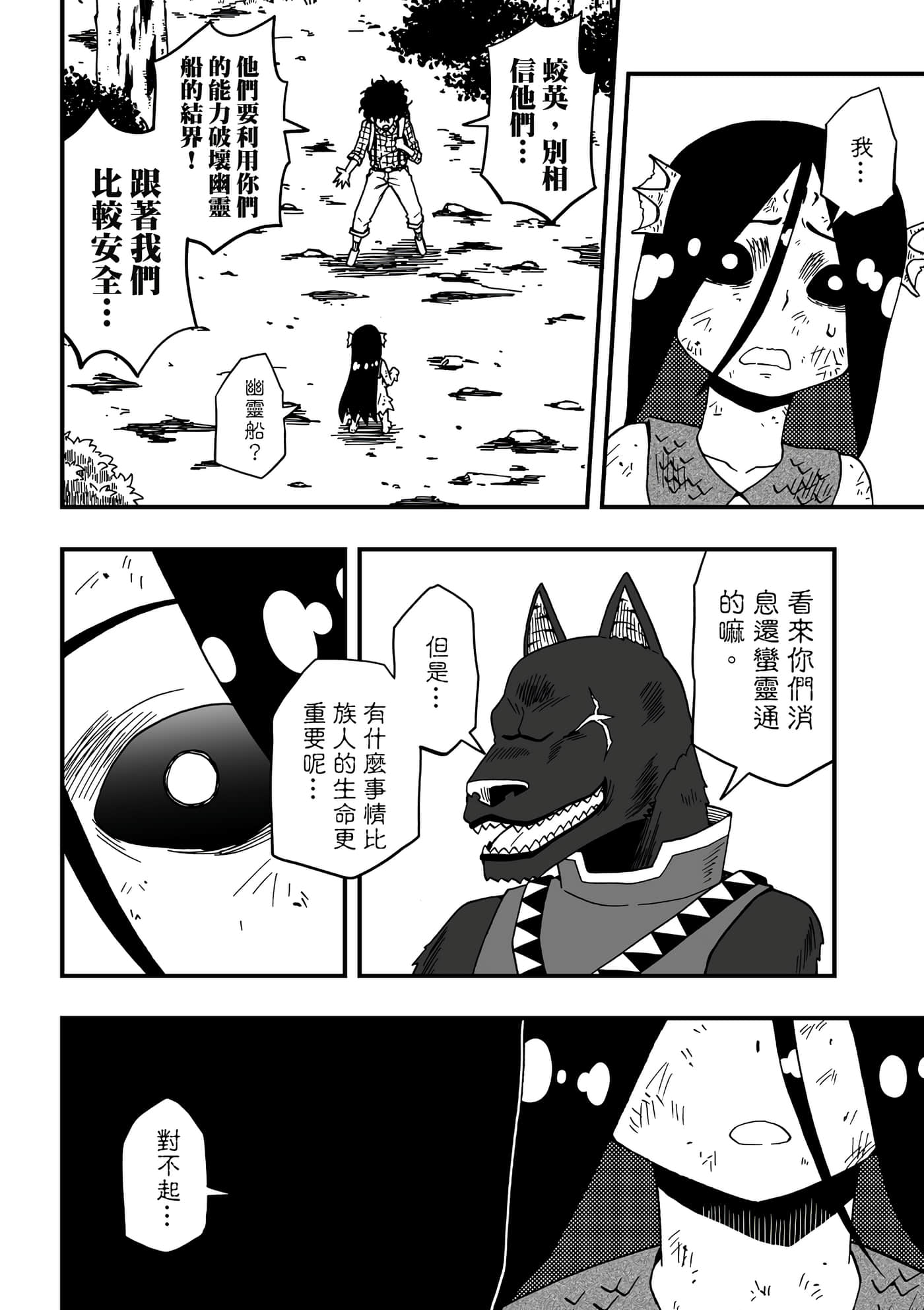 Page 112