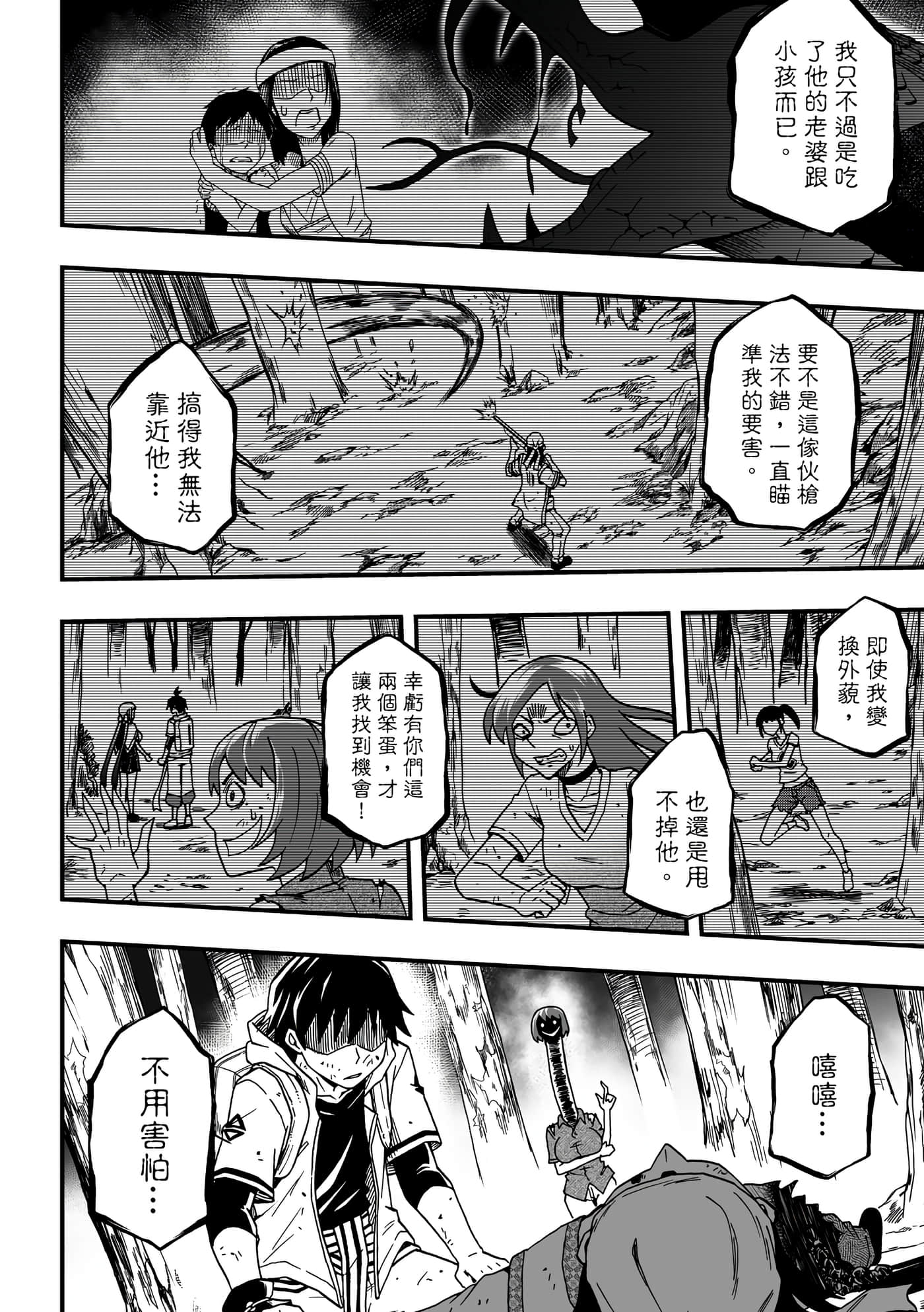 Page 138