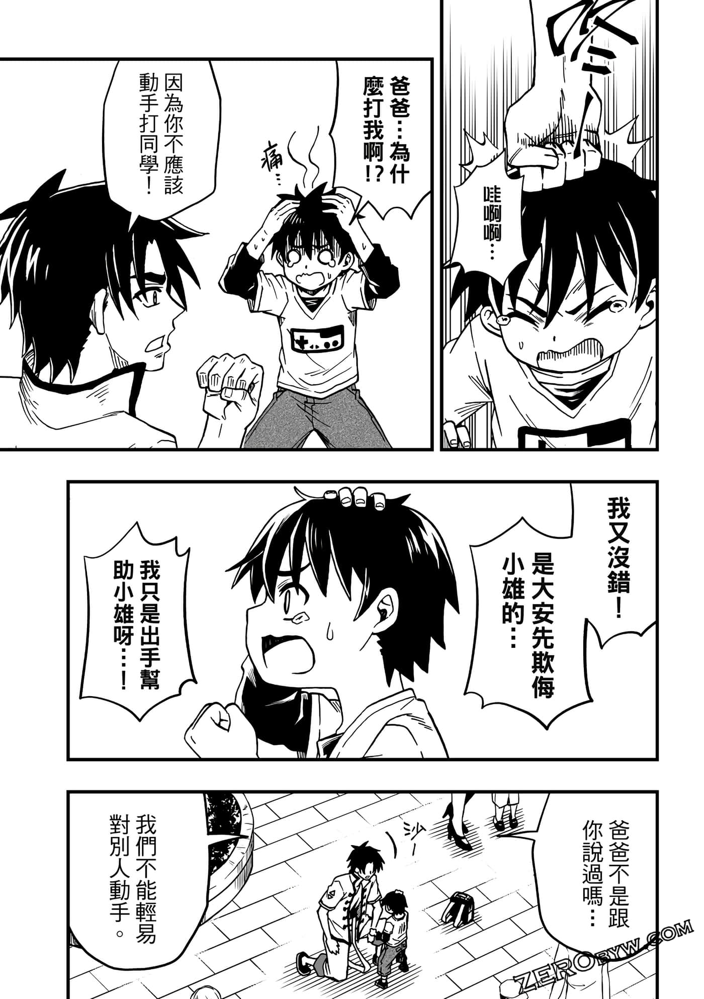 Page 81