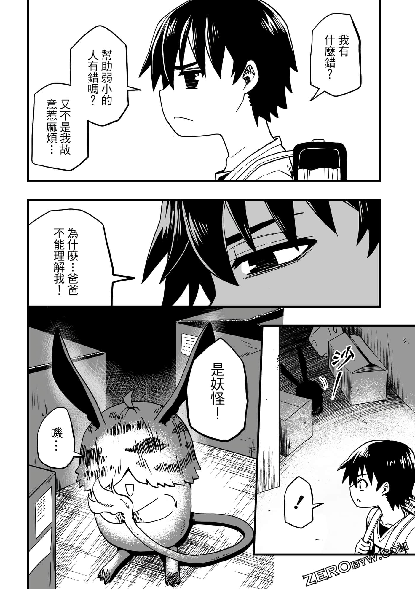 Page 86