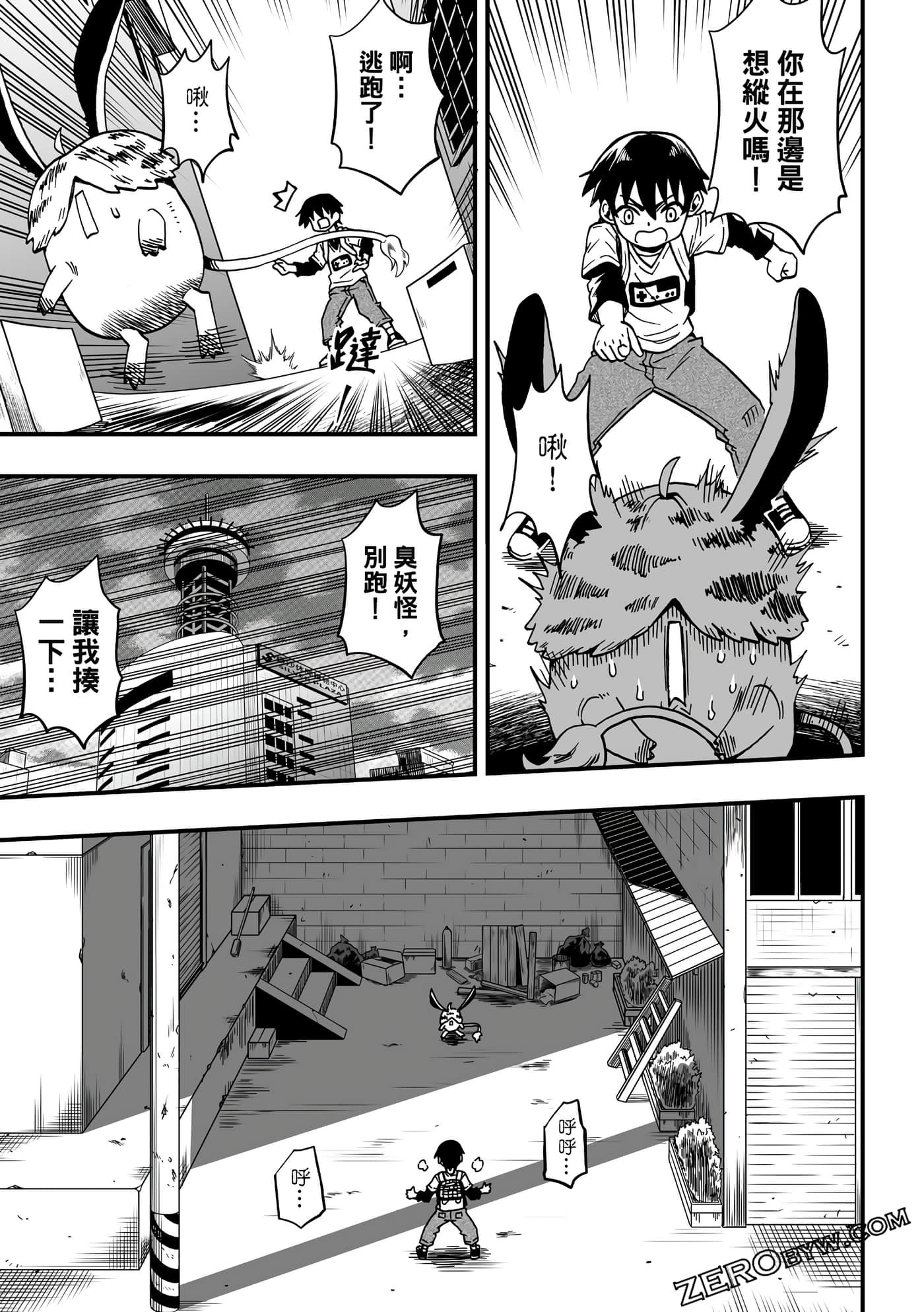 Page 87