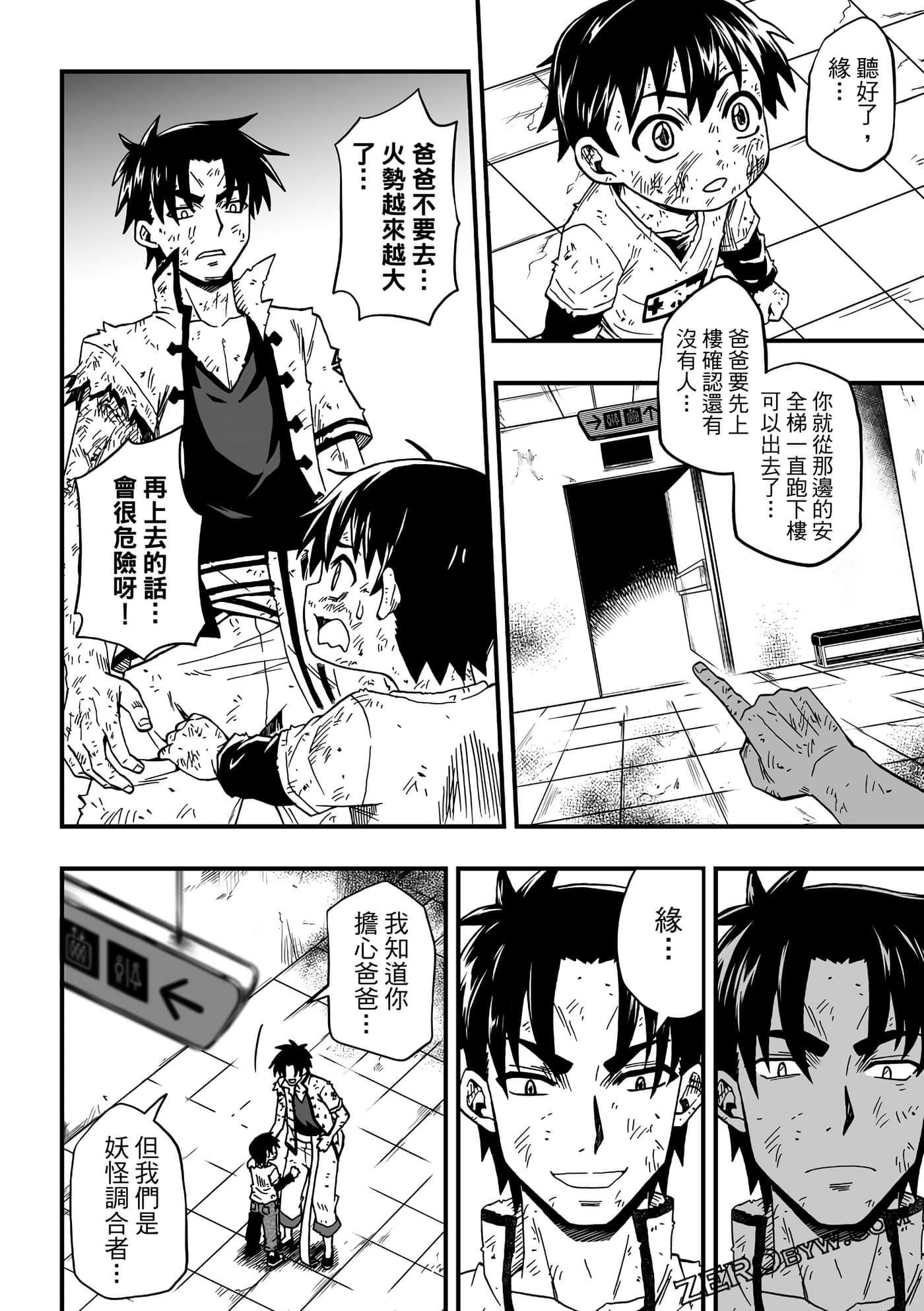 Page 112