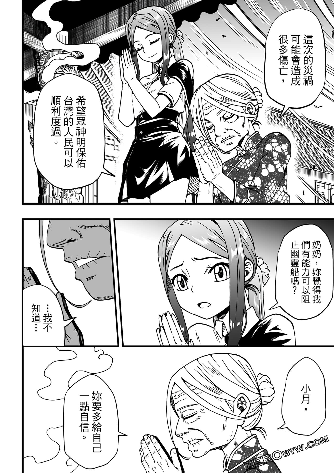 Page 138
