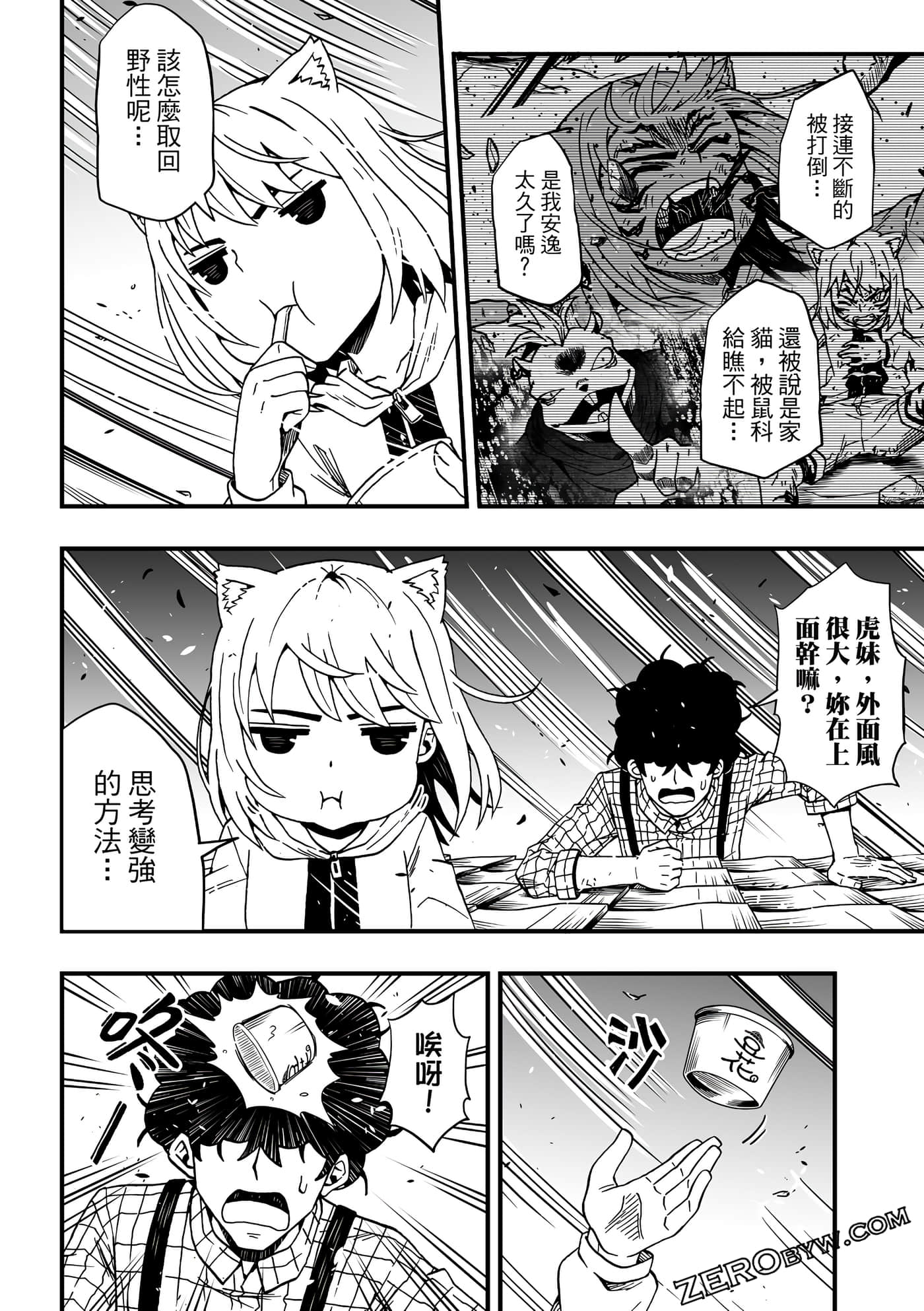 Page 142