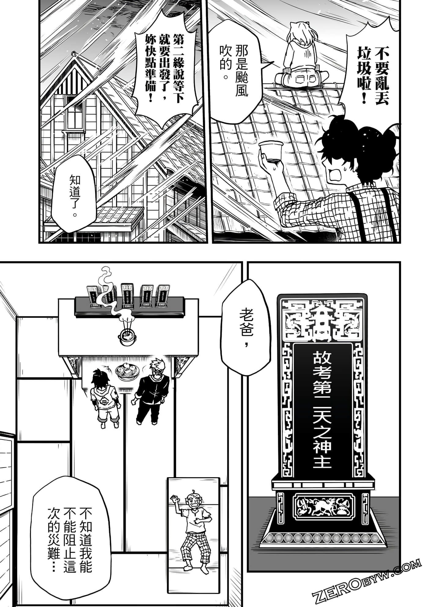 Page 143