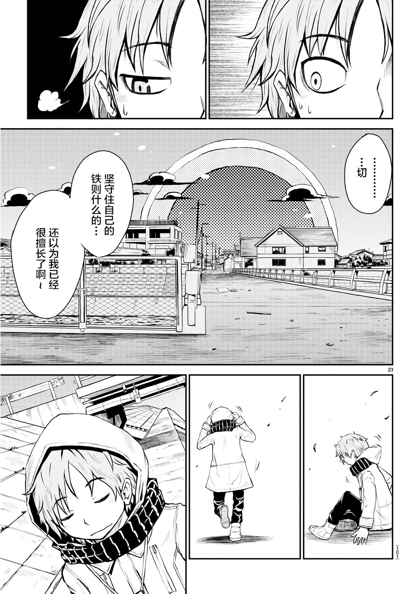 Page 27