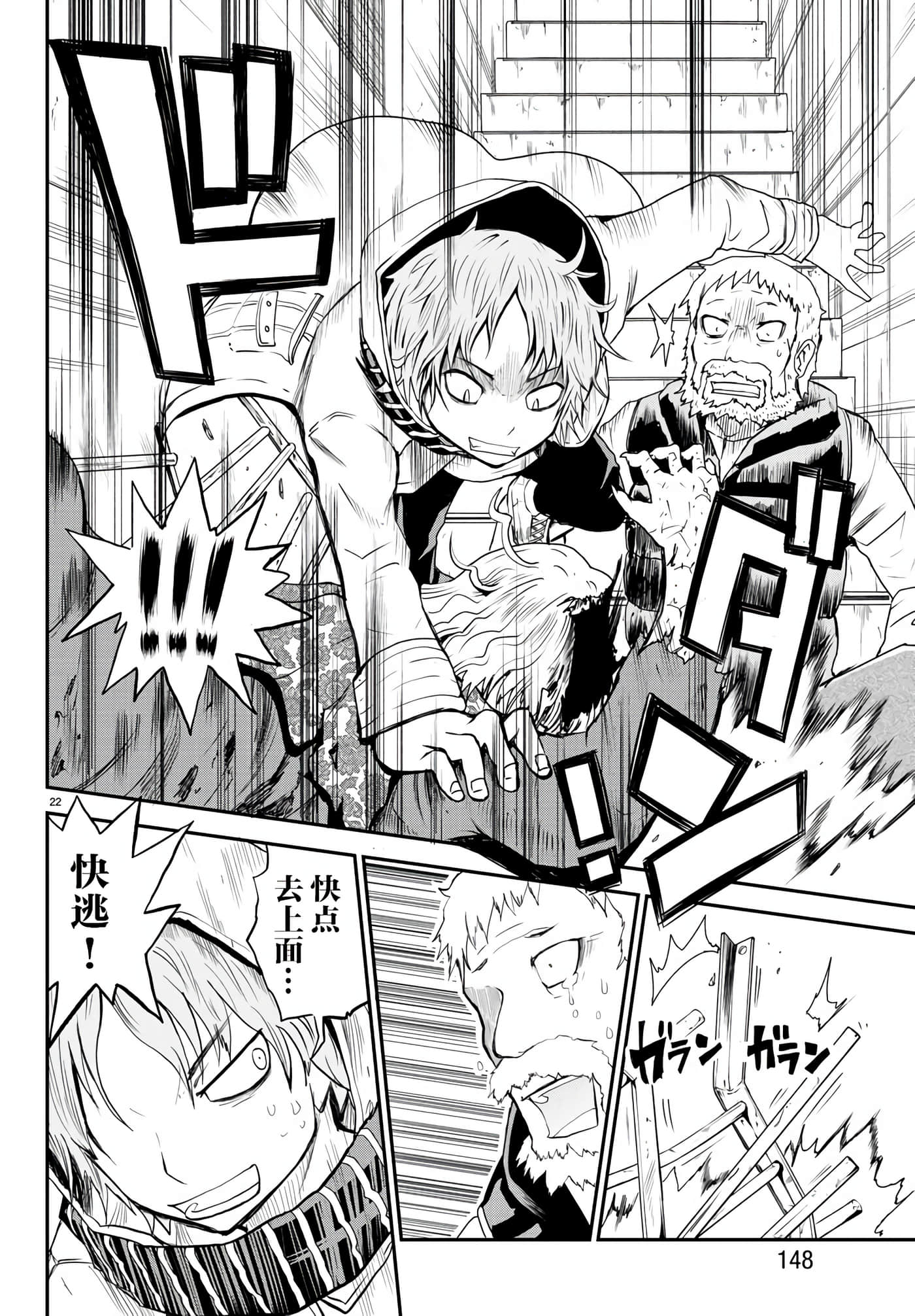 Page 22