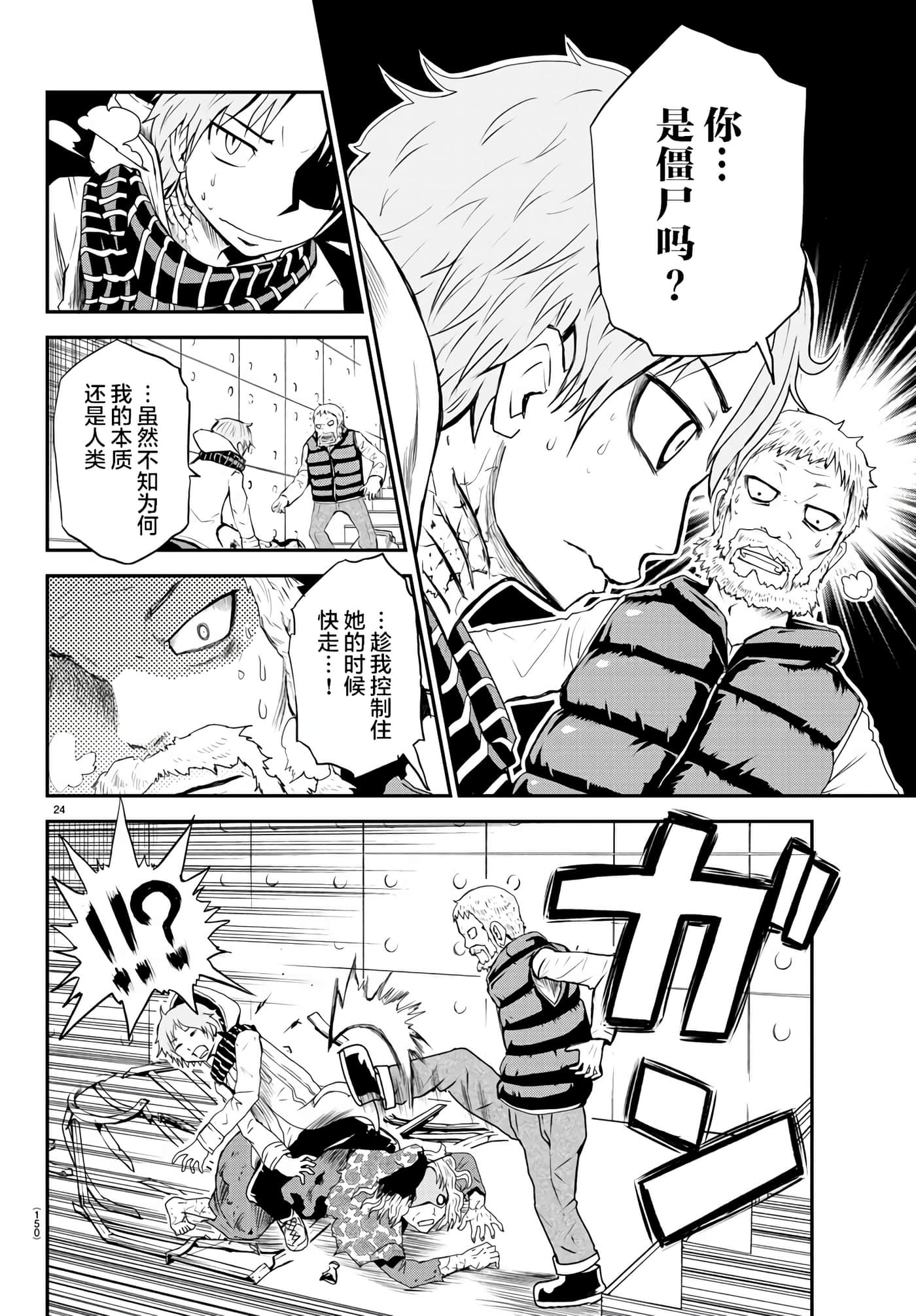 Page 24