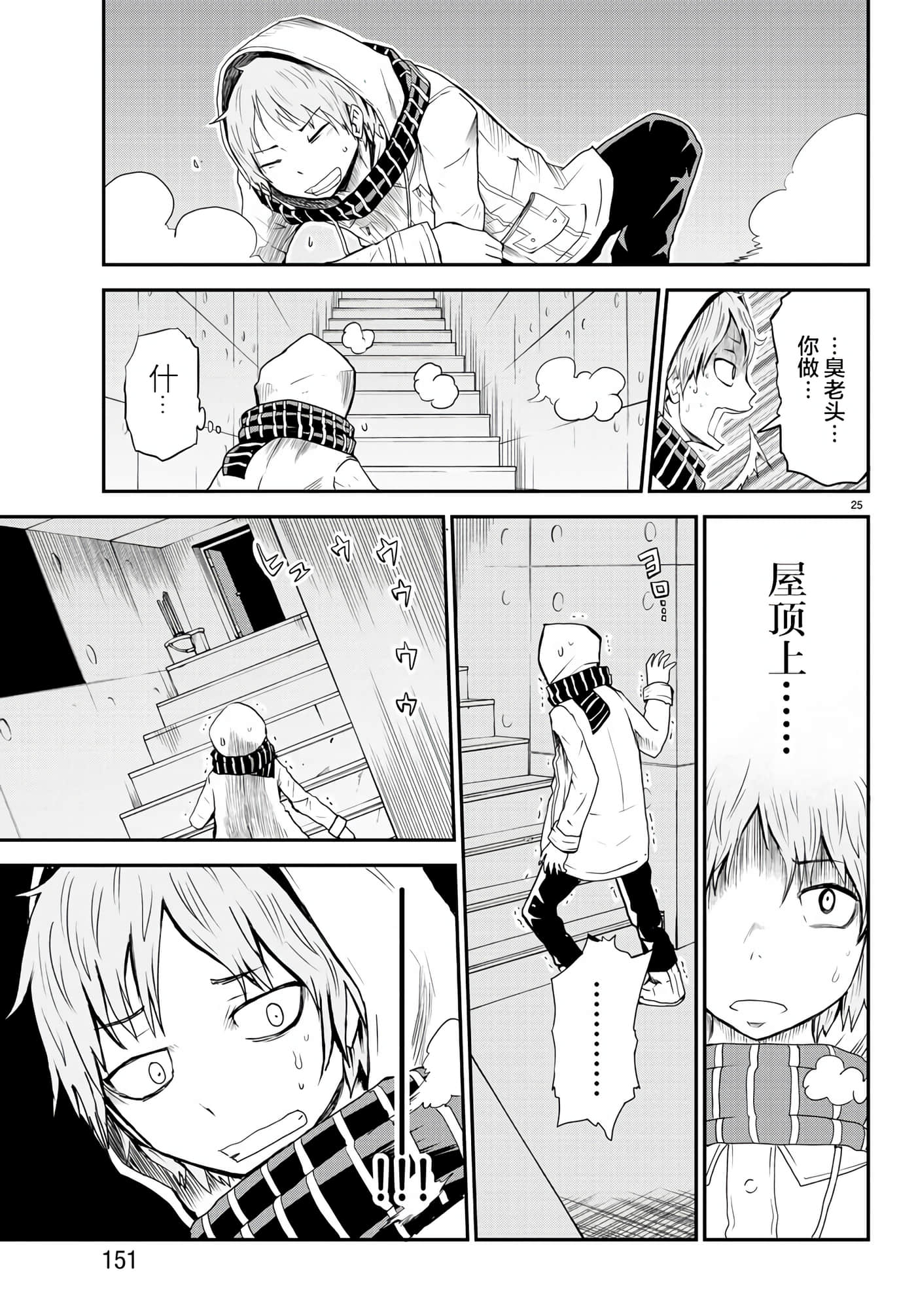 Page 25