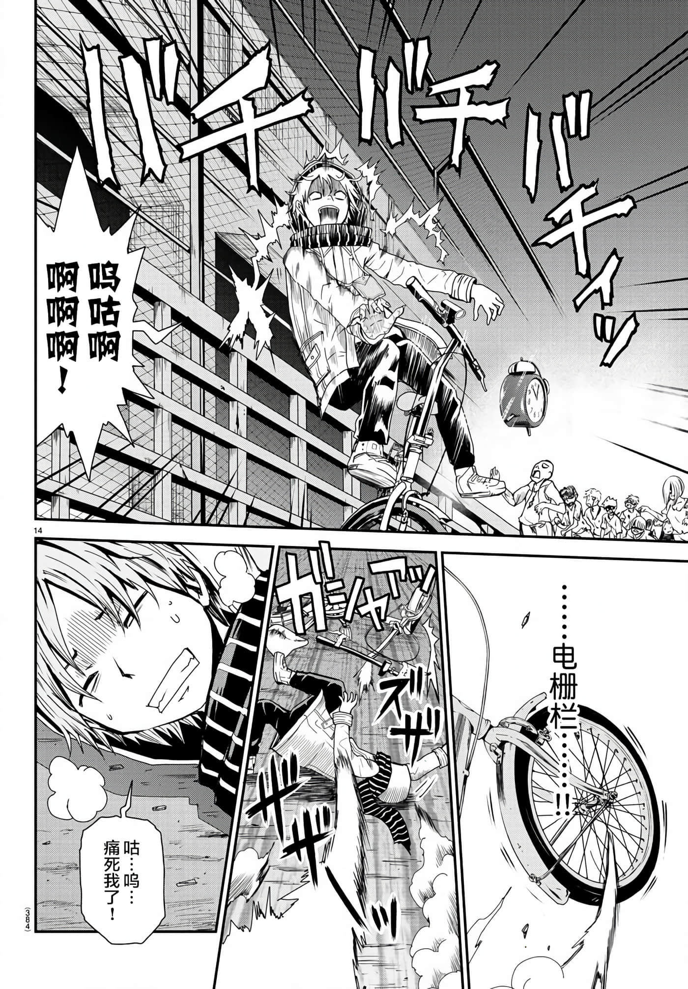Page 14