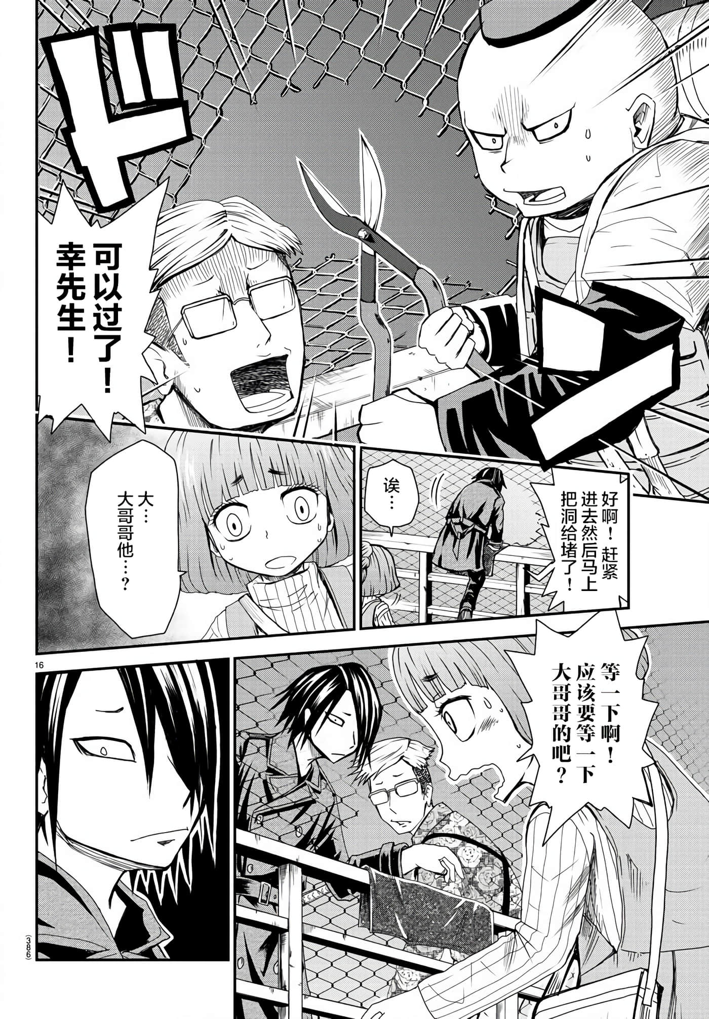 Page 16