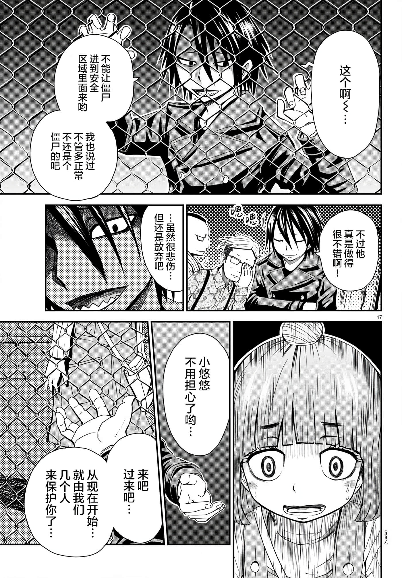 Page 17