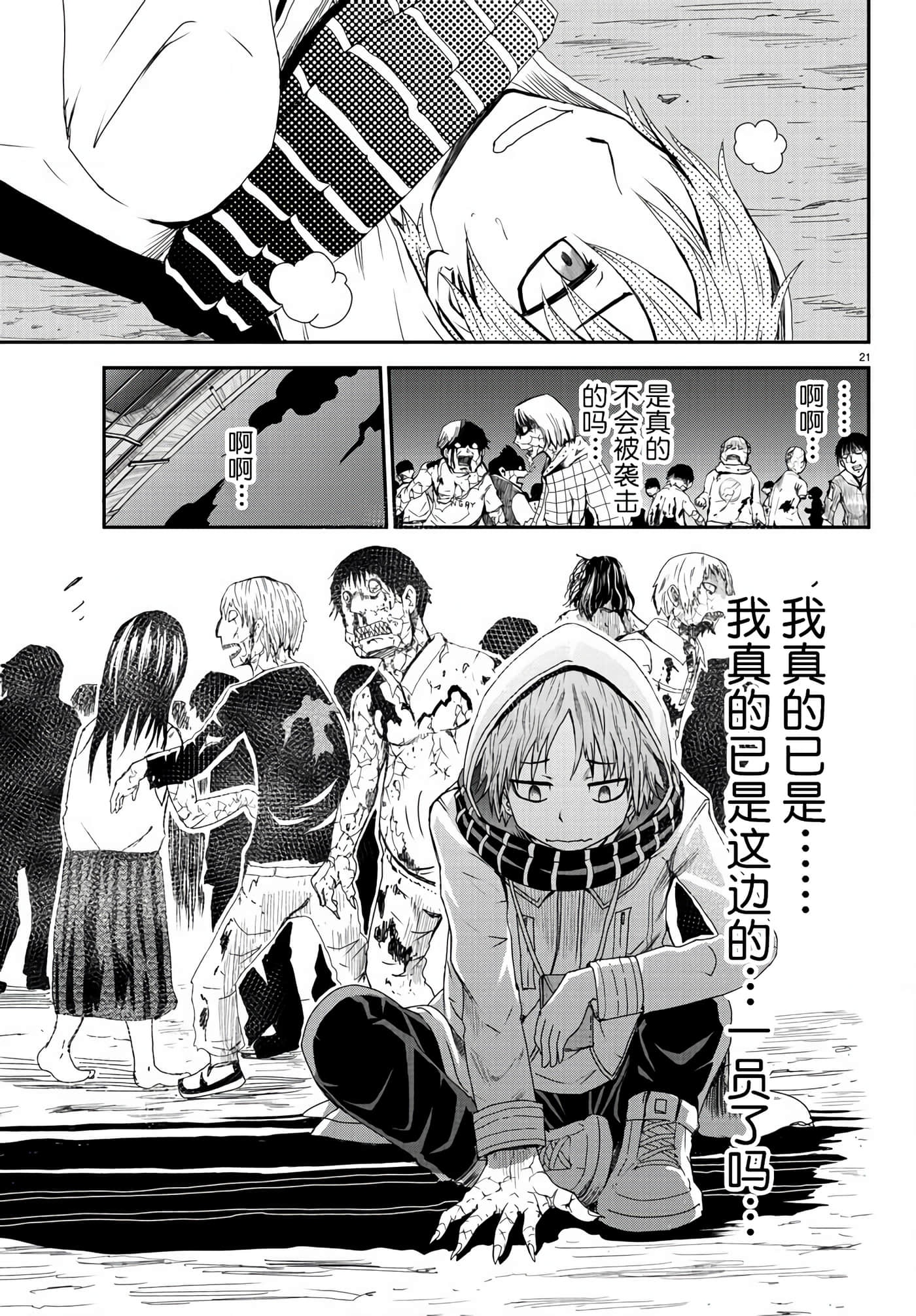 Page 21