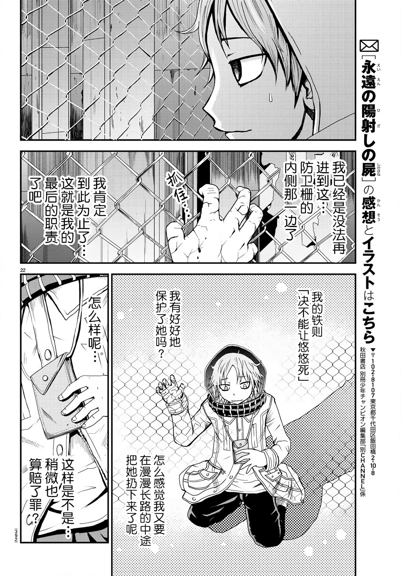 Page 22
