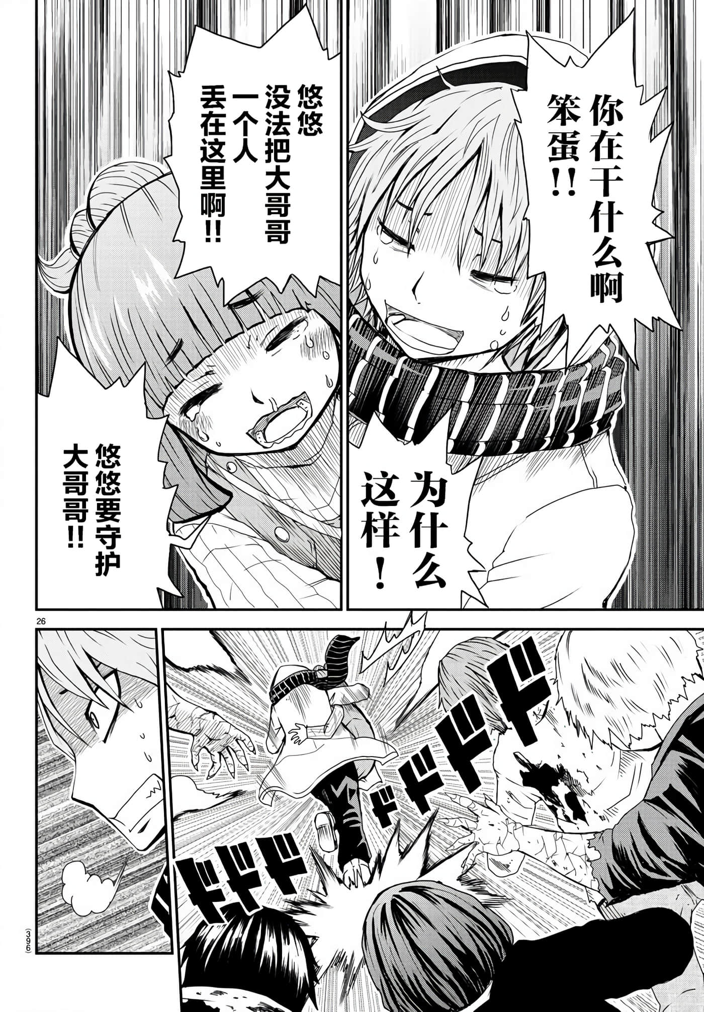 Page 26
