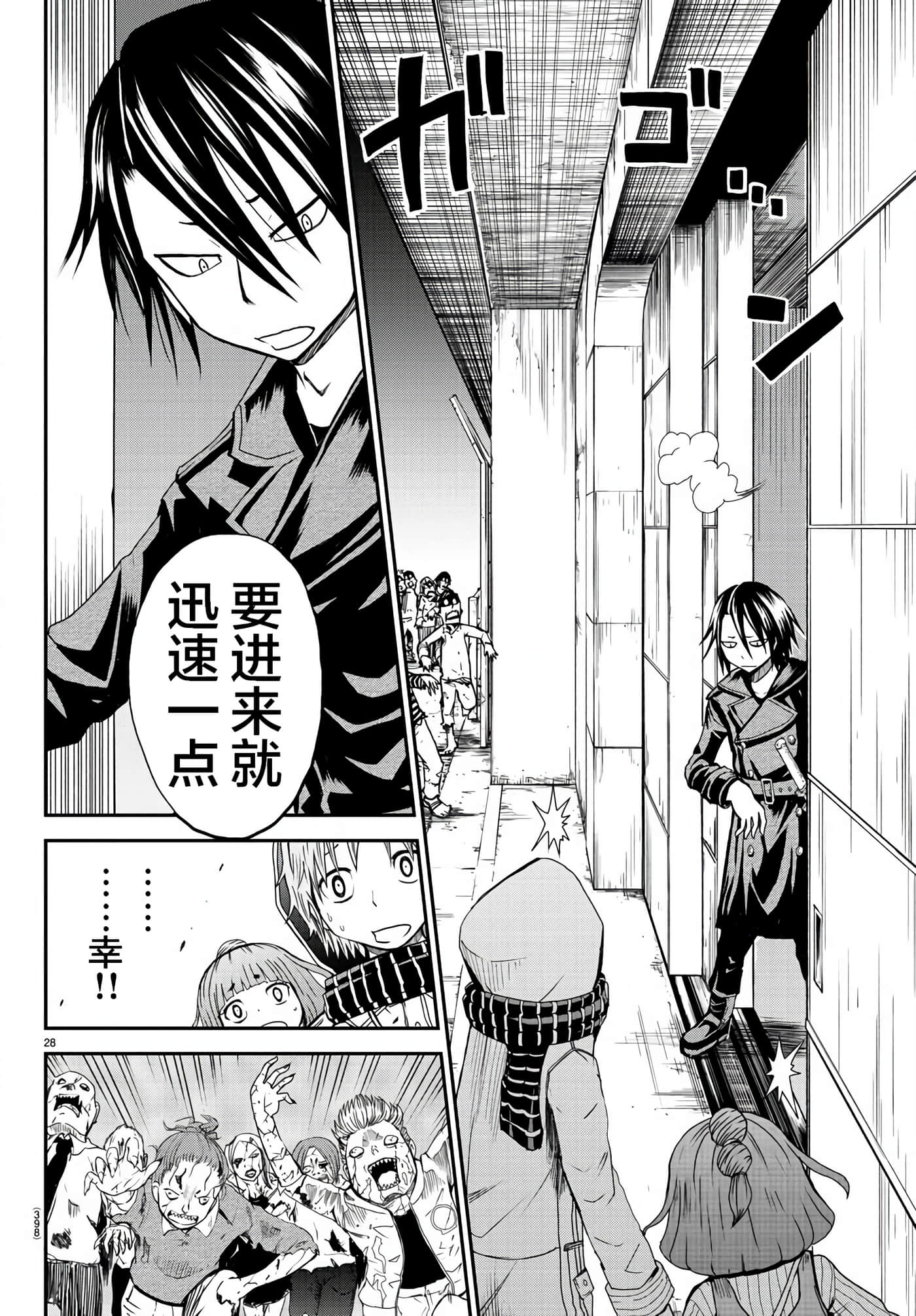 Page 28