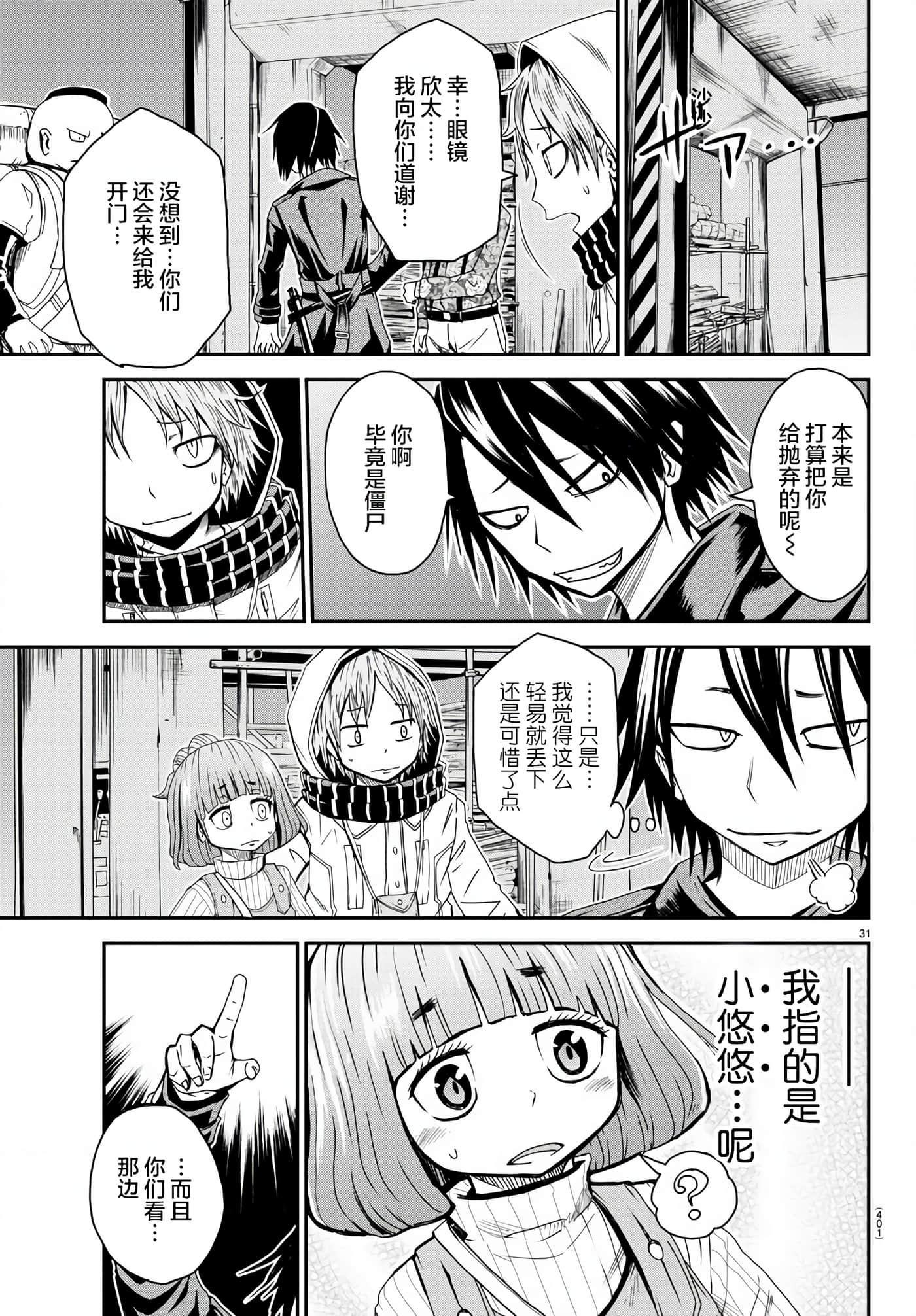 Page 31