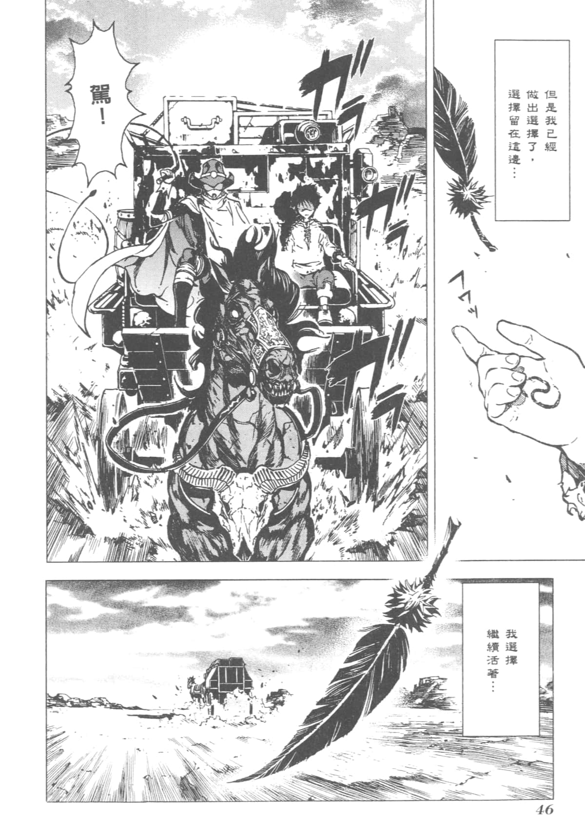 Page 48