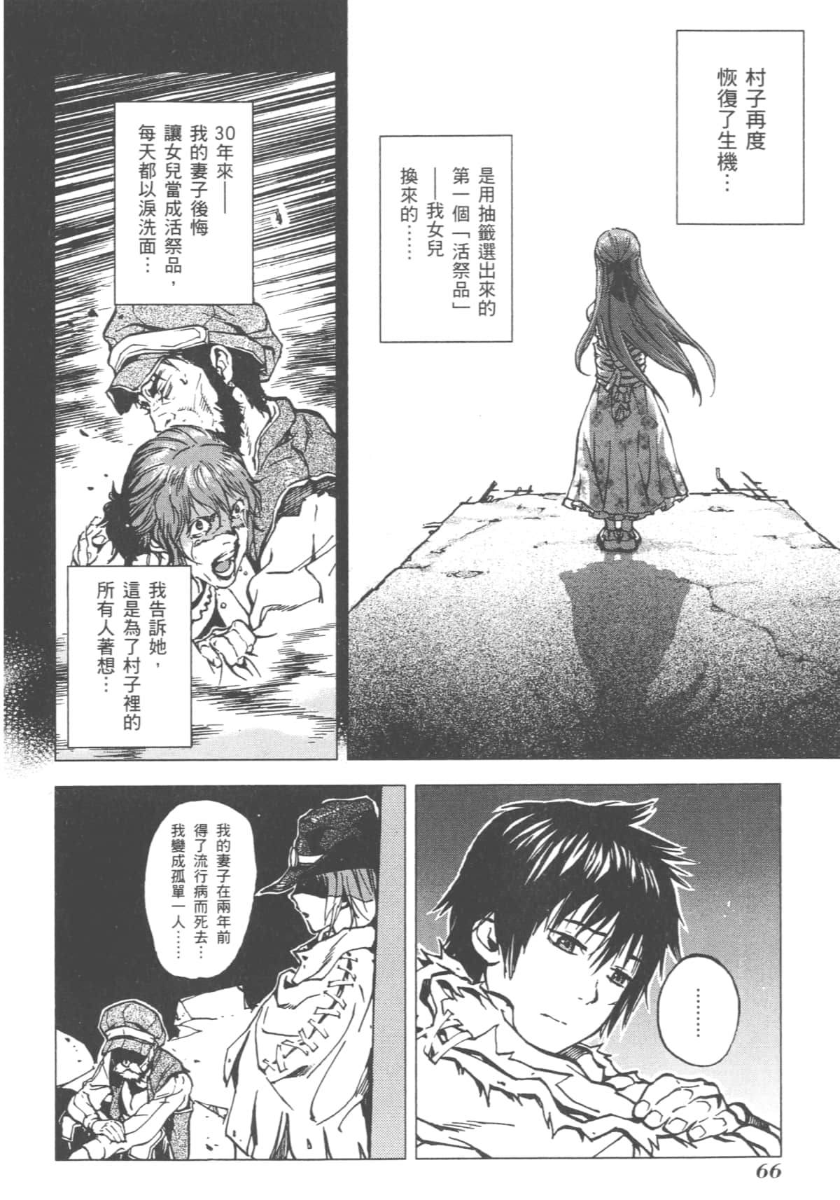 Page 68