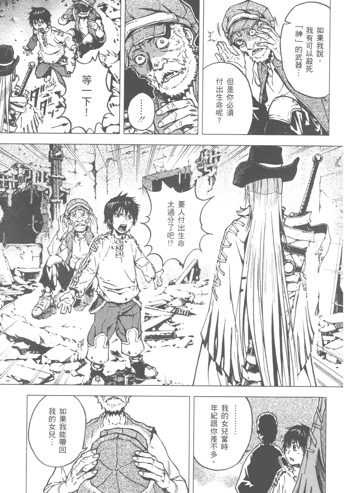 Page 71