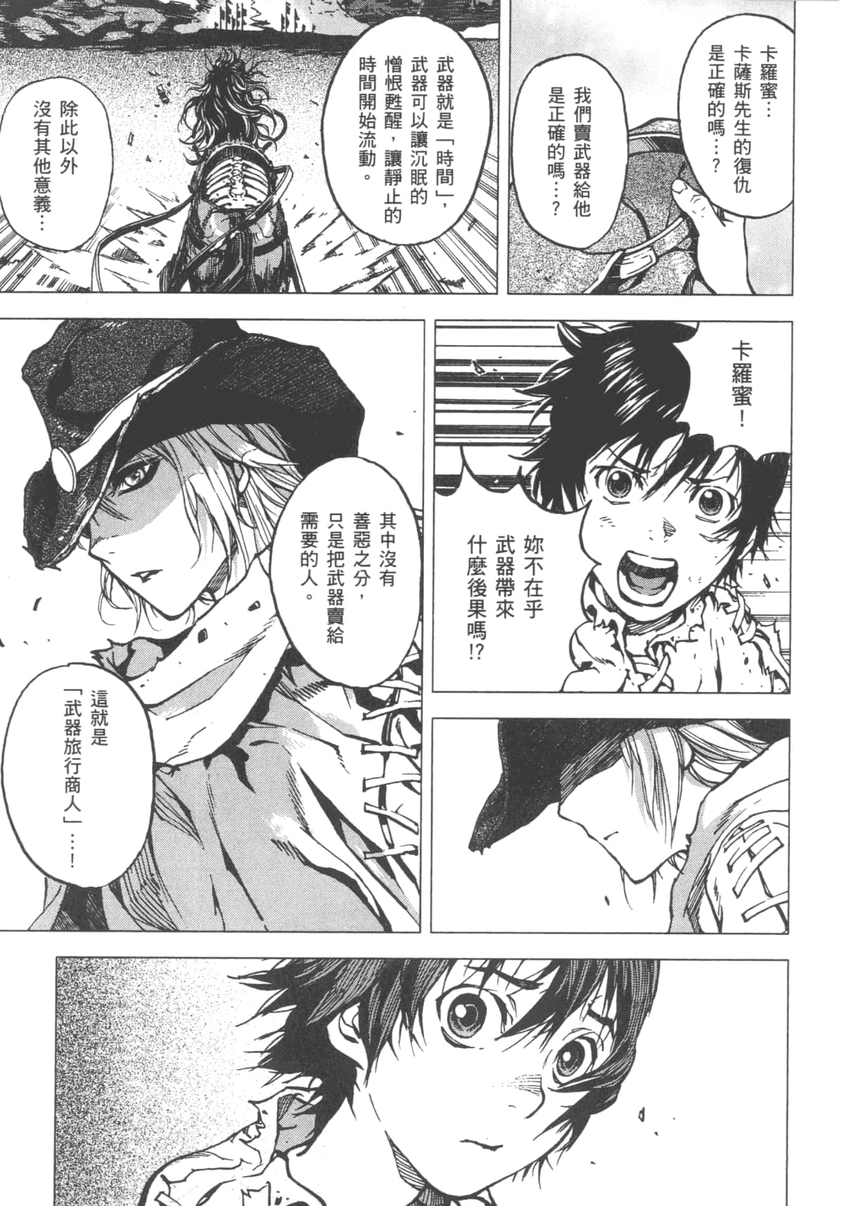 Page 85