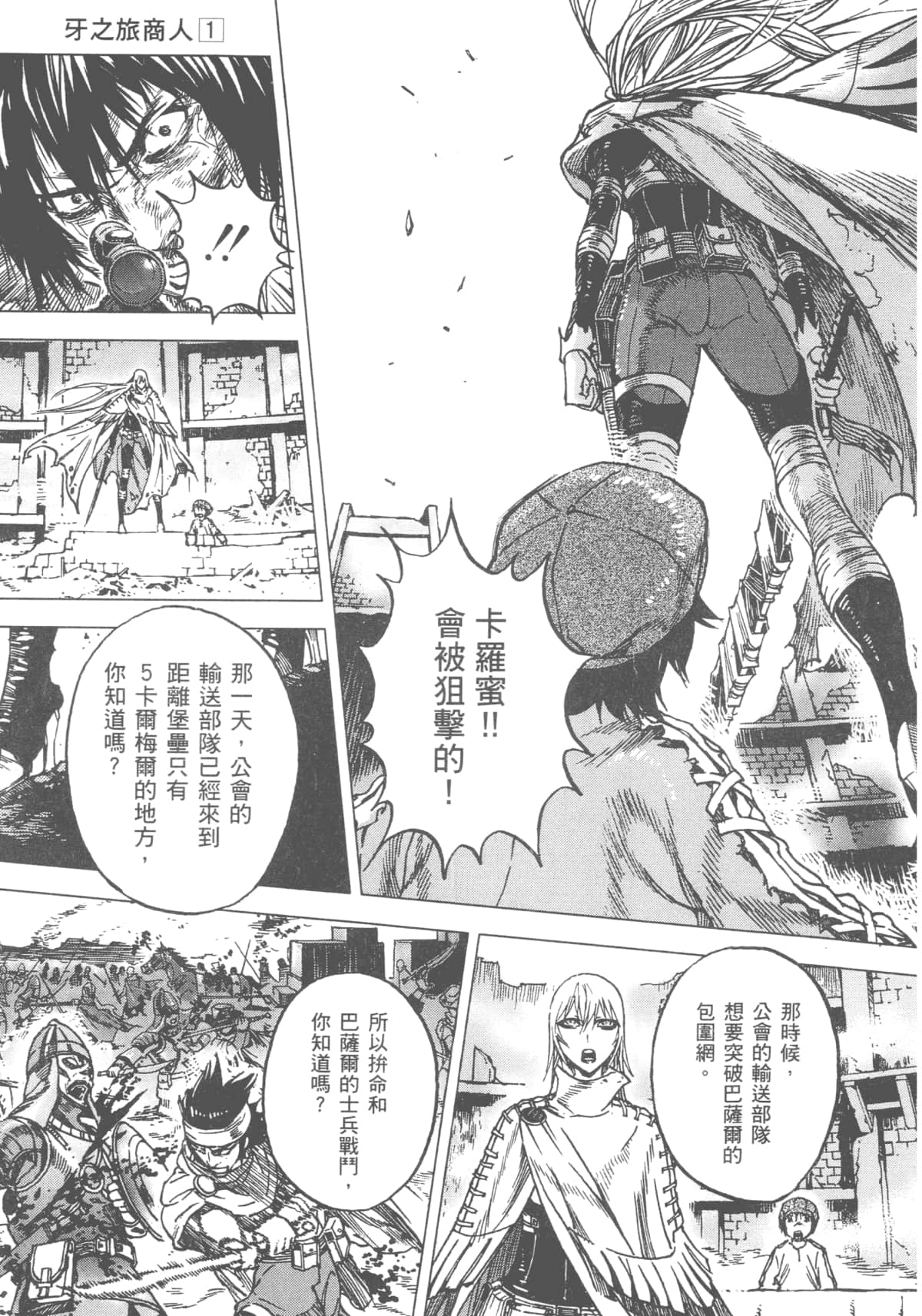 Page 103