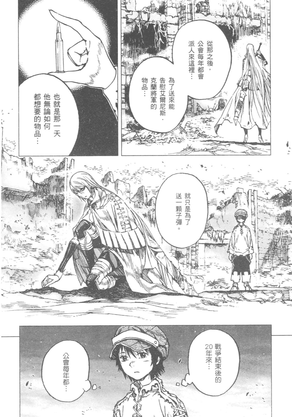Page 106
