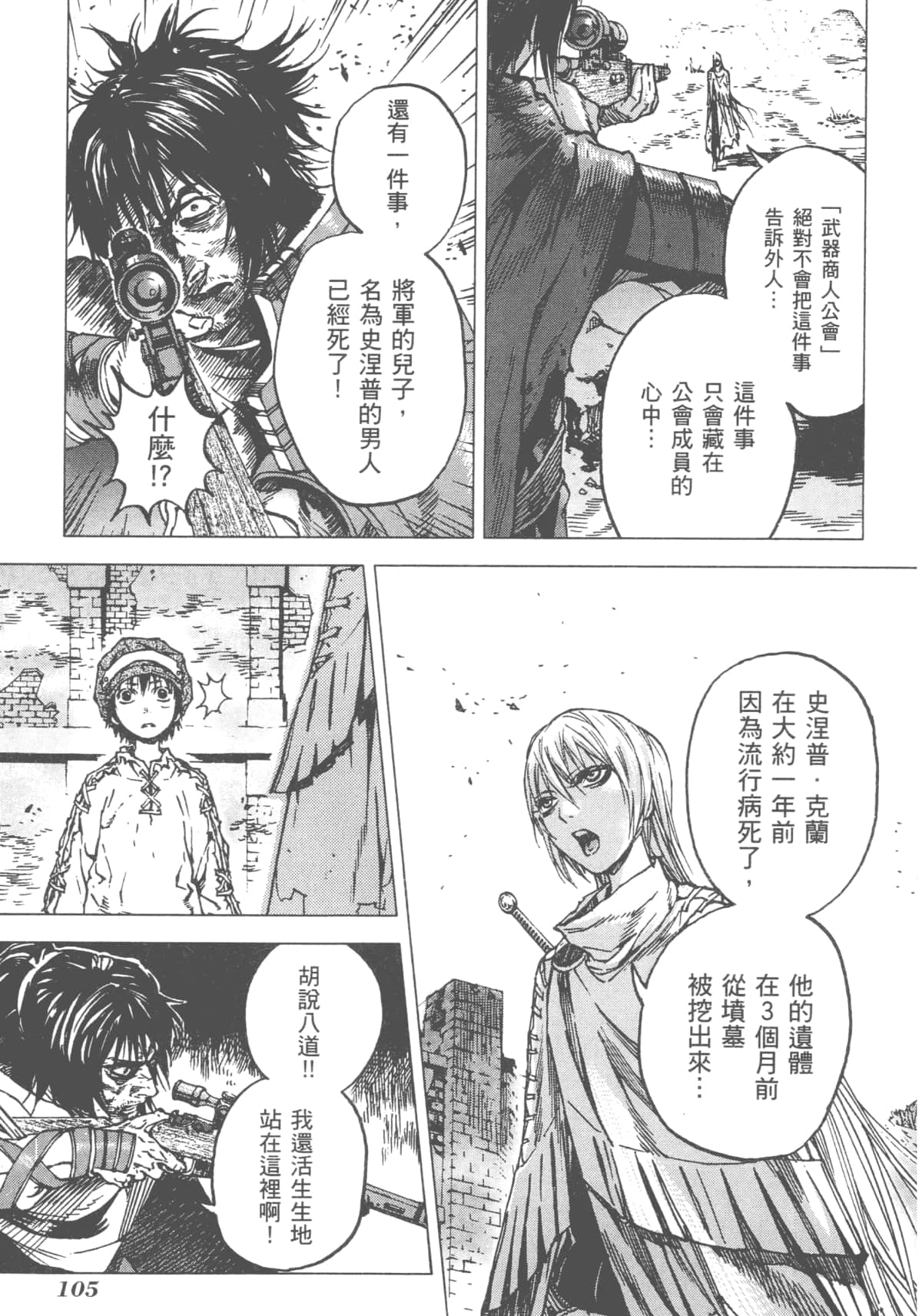 Page 107
